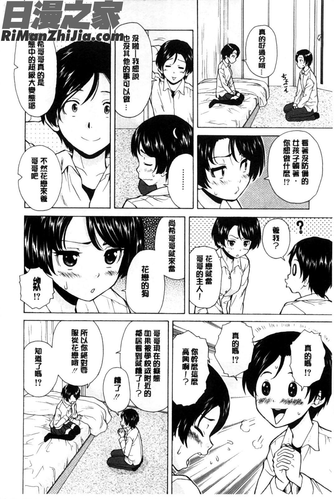 我的兄嫂愛人_俺の義姉さん…漫画 免费阅读 整部漫画 13.jpg