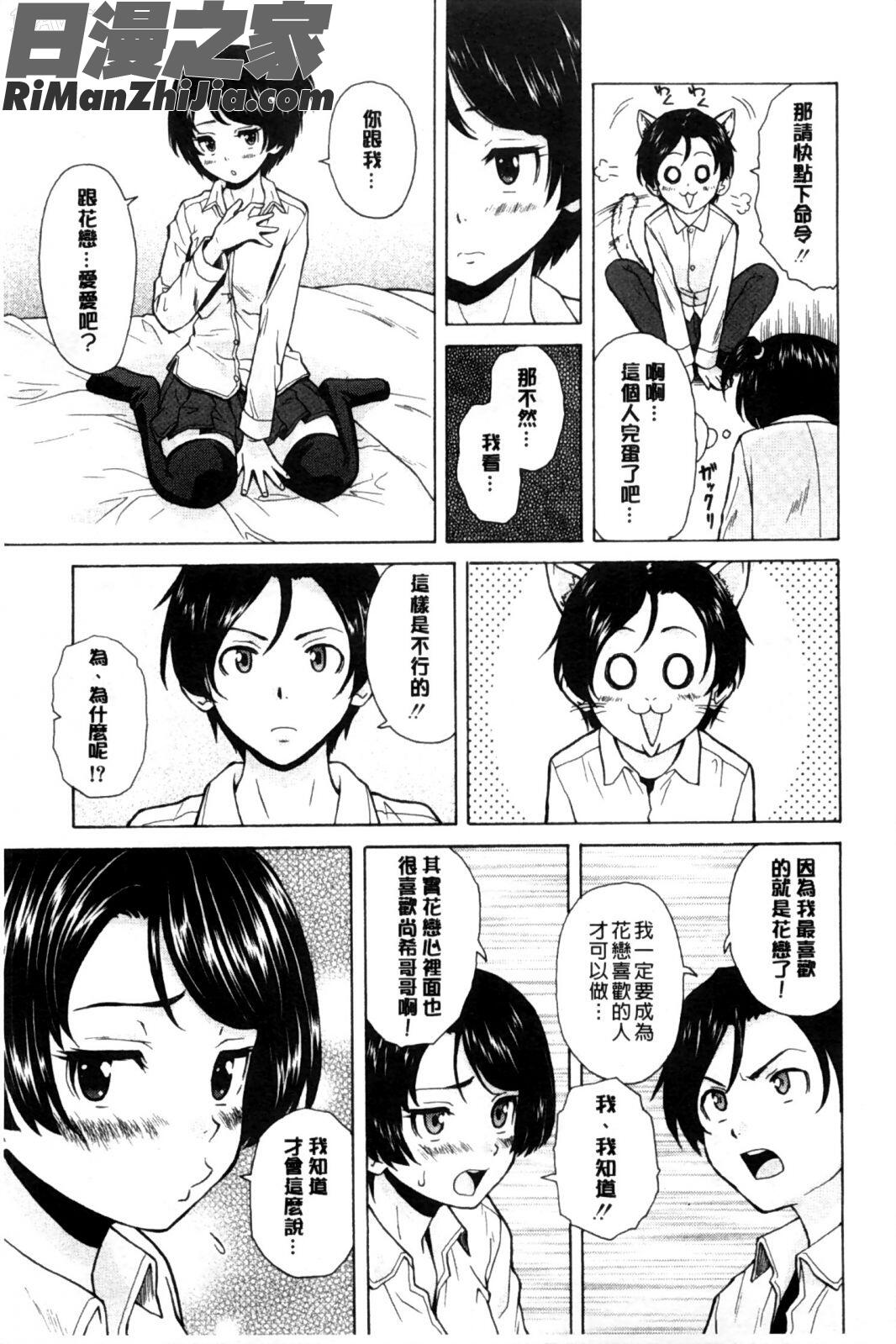 我的兄嫂愛人_俺の義姉さん…漫画 免费阅读 整部漫画 14.jpg