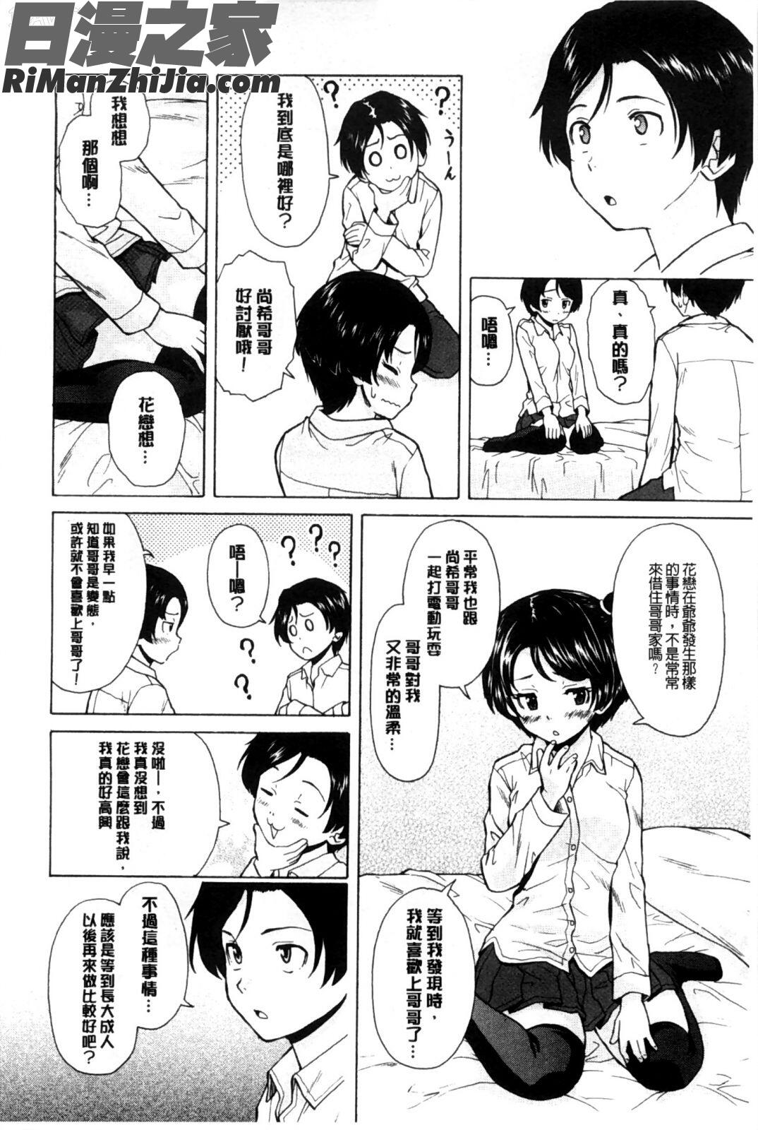 我的兄嫂愛人_俺の義姉さん…漫画 免费阅读 整部漫画 15.jpg