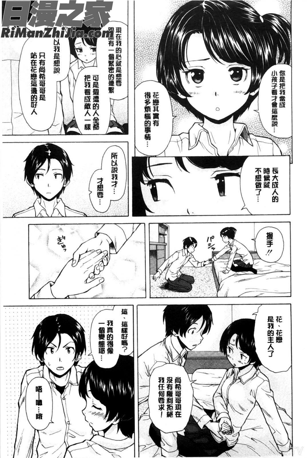 我的兄嫂愛人_俺の義姉さん…漫画 免费阅读 整部漫画 16.jpg