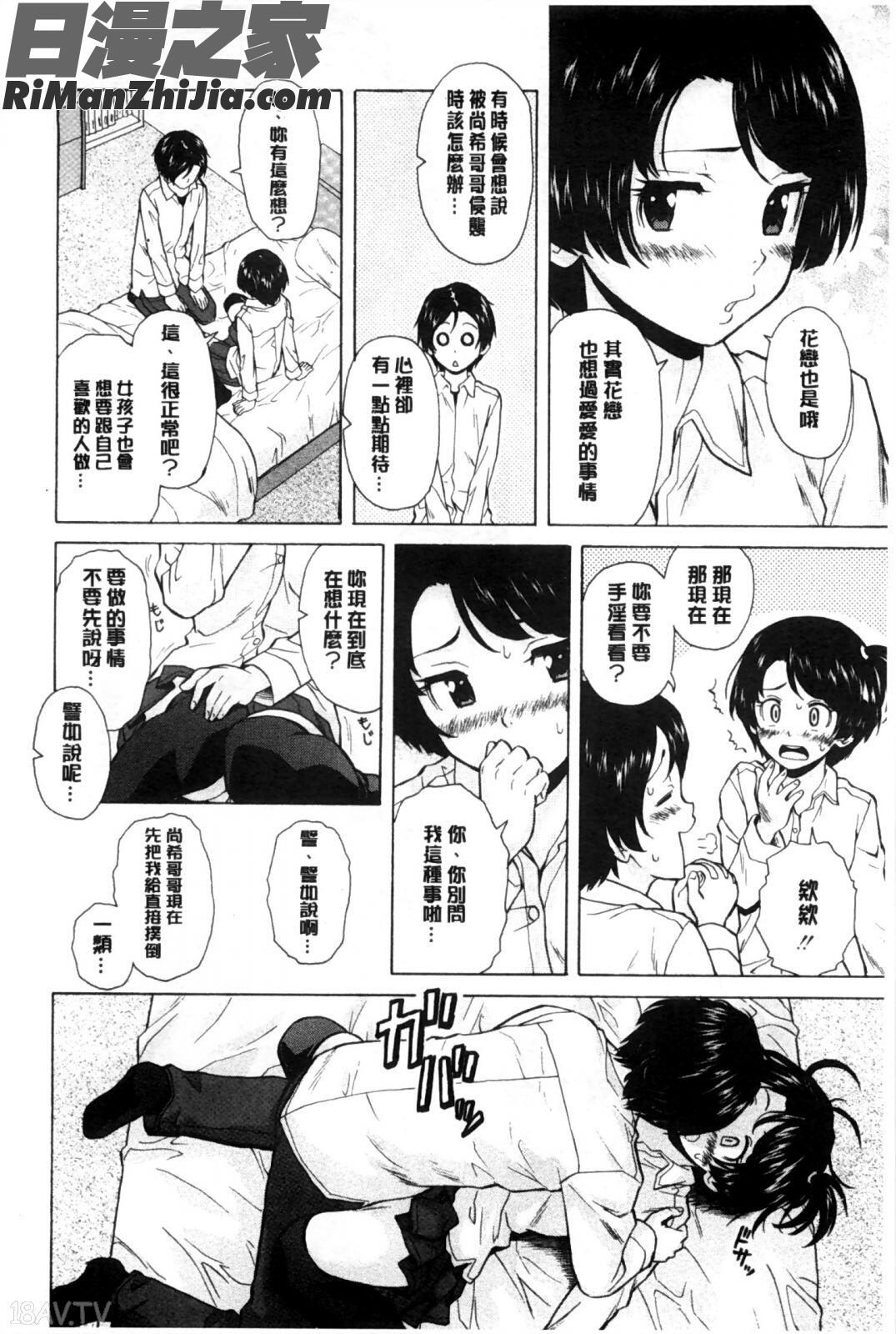 我的兄嫂愛人_俺の義姉さん…漫画 免费阅读 整部漫画 17.jpg