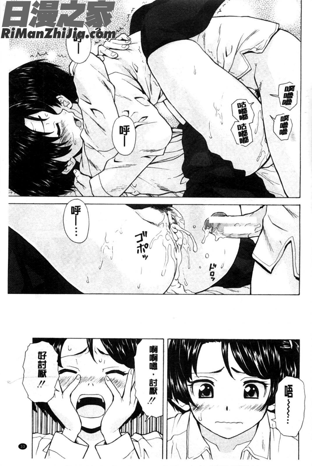 我的兄嫂愛人_俺の義姉さん…漫画 免费阅读 整部漫画 34.jpg