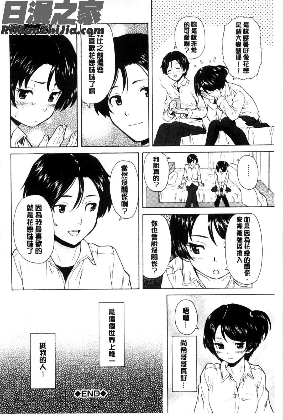 我的兄嫂愛人_俺の義姉さん…漫画 免费阅读 整部漫画 35.jpg