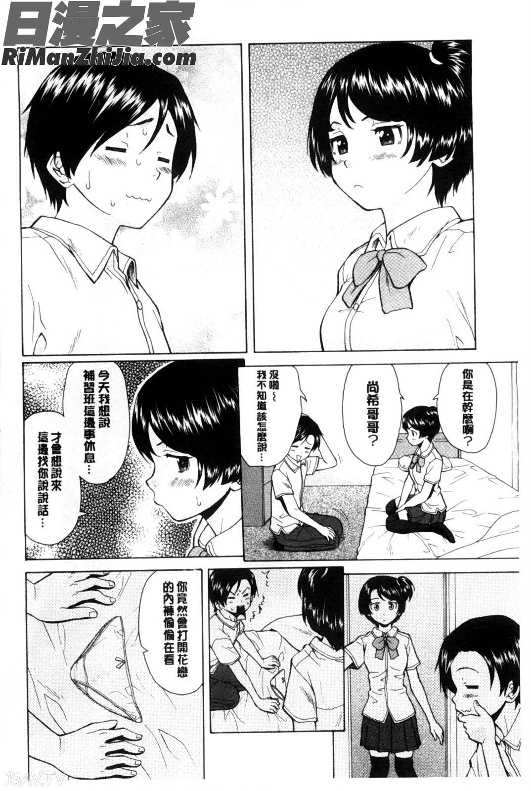 我的兄嫂愛人_俺の義姉さん…漫画 免费阅读 整部漫画 37.jpg