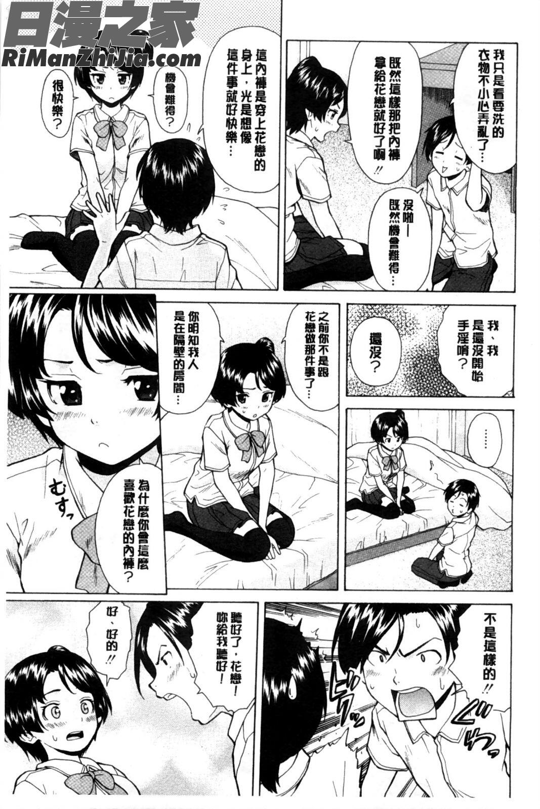 我的兄嫂愛人_俺の義姉さん…漫画 免费阅读 整部漫画 38.jpg