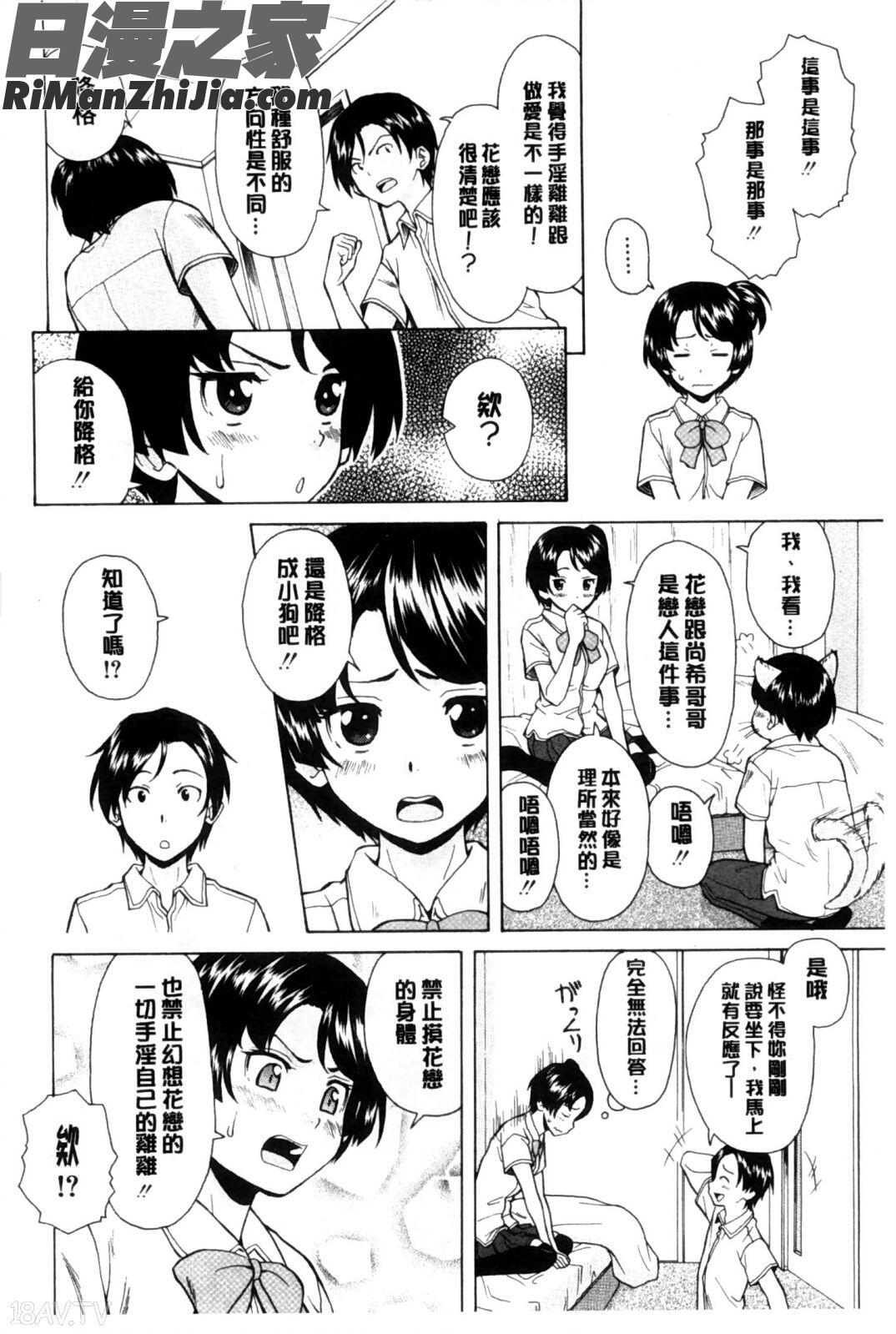 我的兄嫂愛人_俺の義姉さん…漫画 免费阅读 整部漫画 39.jpg