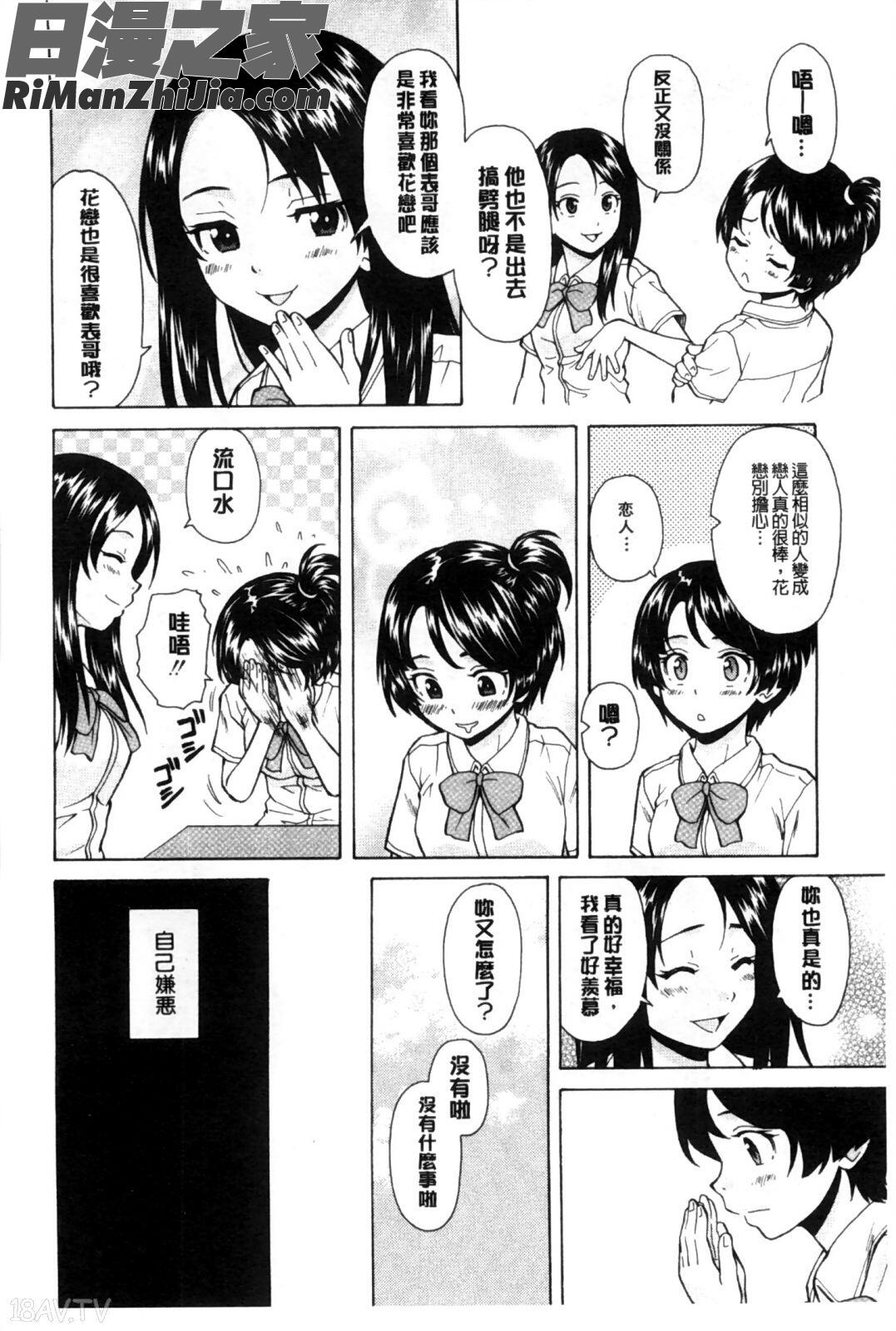 我的兄嫂愛人_俺の義姉さん…漫画 免费阅读 整部漫画 41.jpg