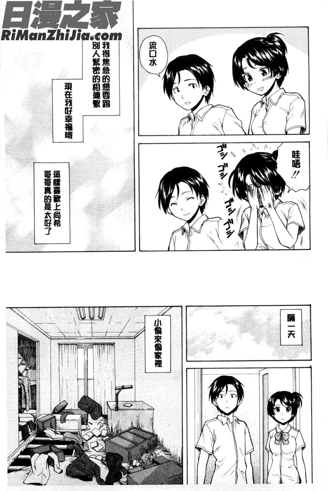 我的兄嫂愛人_俺の義姉さん…漫画 免费阅读 整部漫画 58.jpg