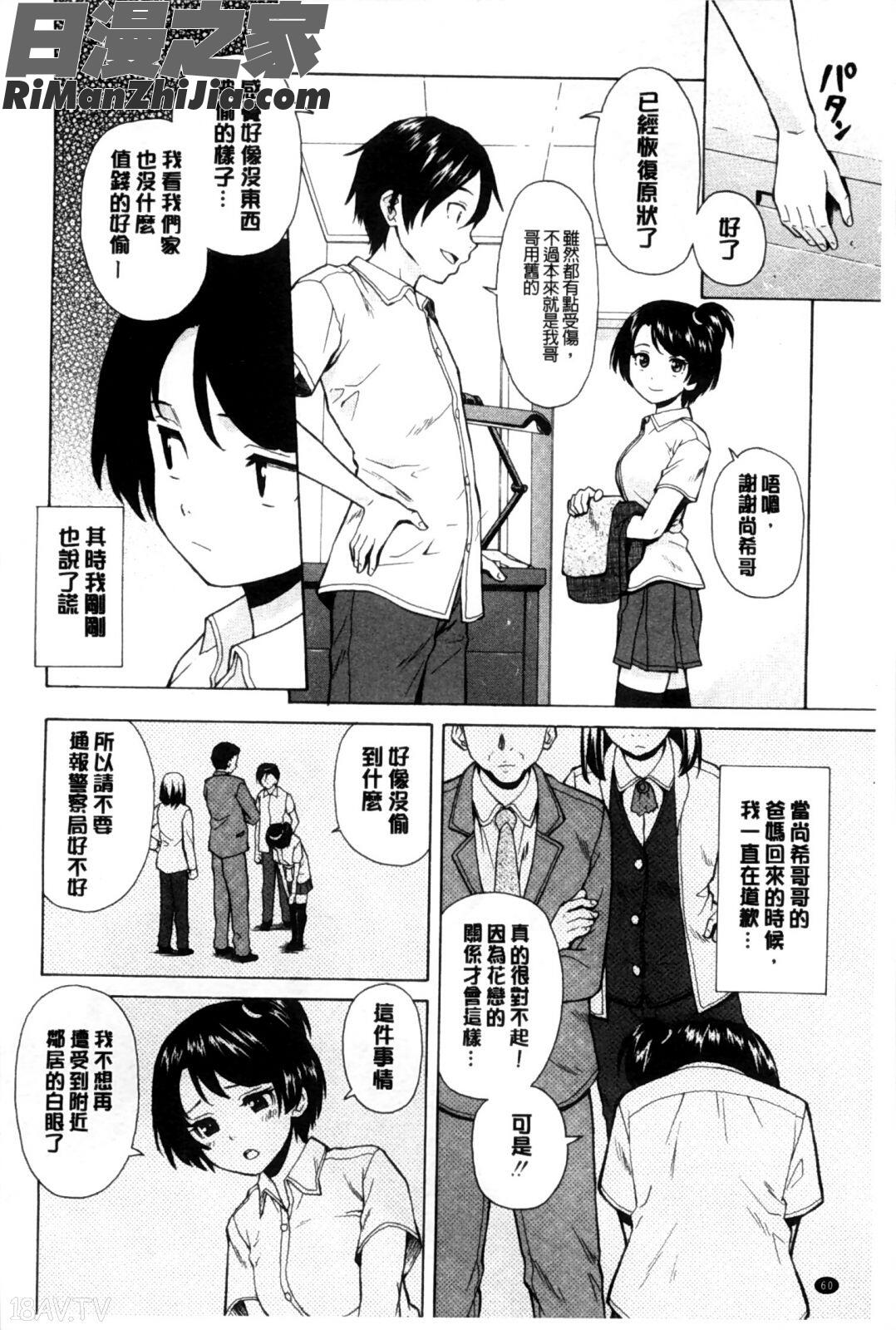 我的兄嫂愛人_俺の義姉さん…漫画 免费阅读 整部漫画 61.jpg