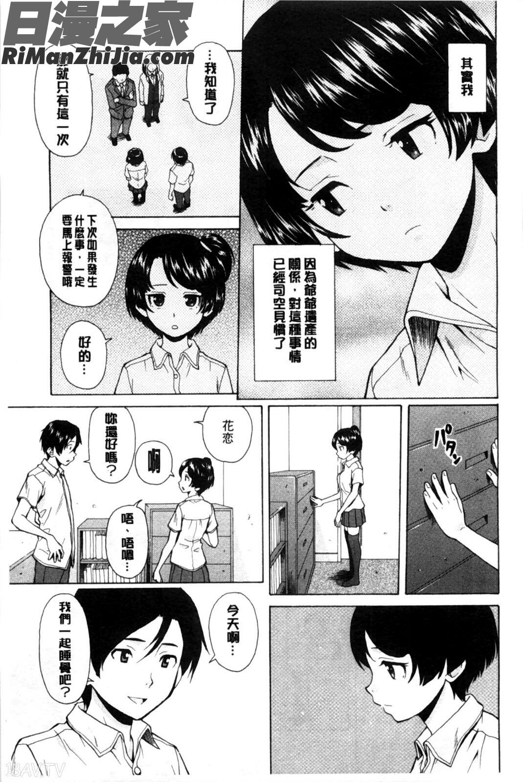 我的兄嫂愛人_俺の義姉さん…漫画 免费阅读 整部漫画 62.jpg