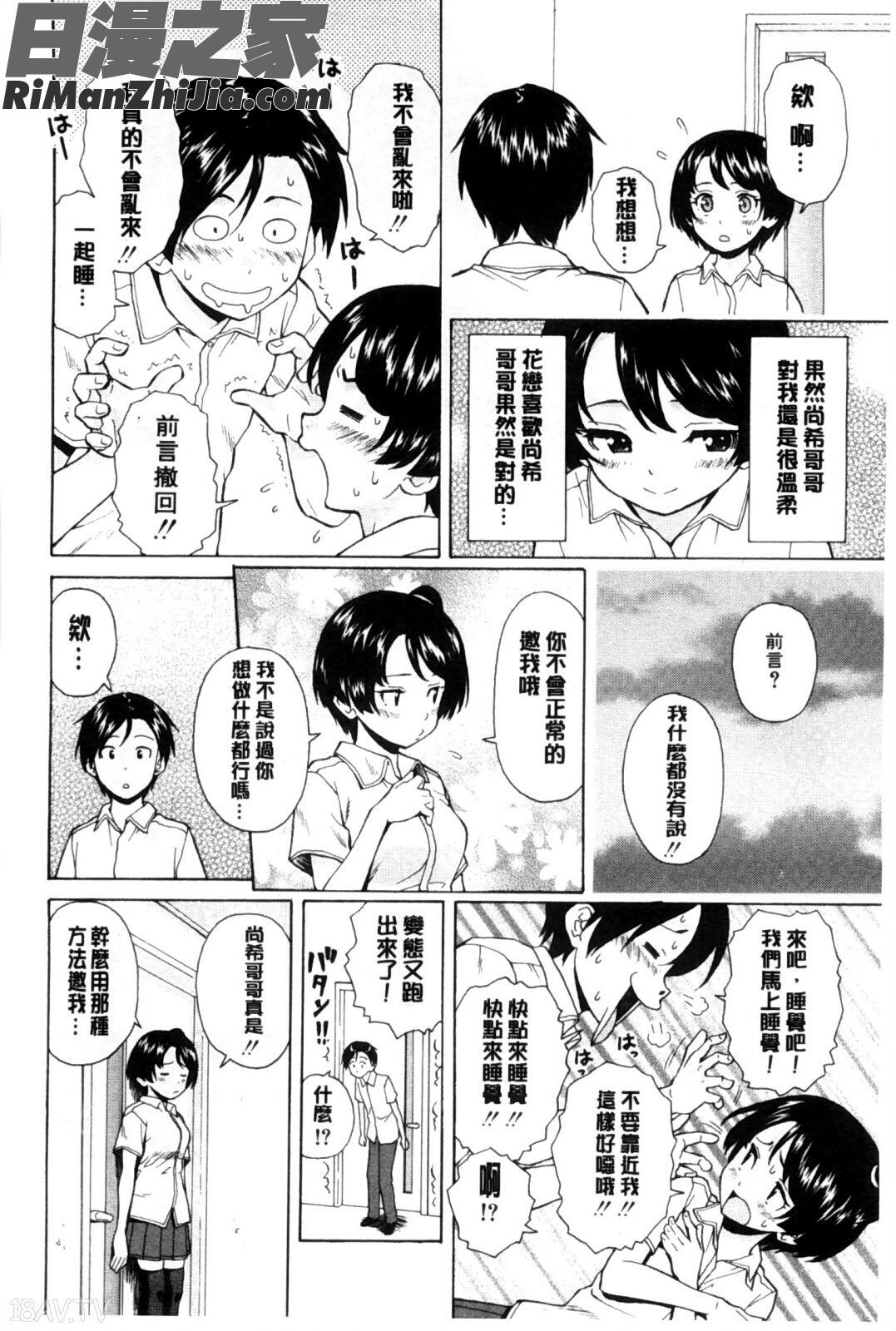 我的兄嫂愛人_俺の義姉さん…漫画 免费阅读 整部漫画 63.jpg