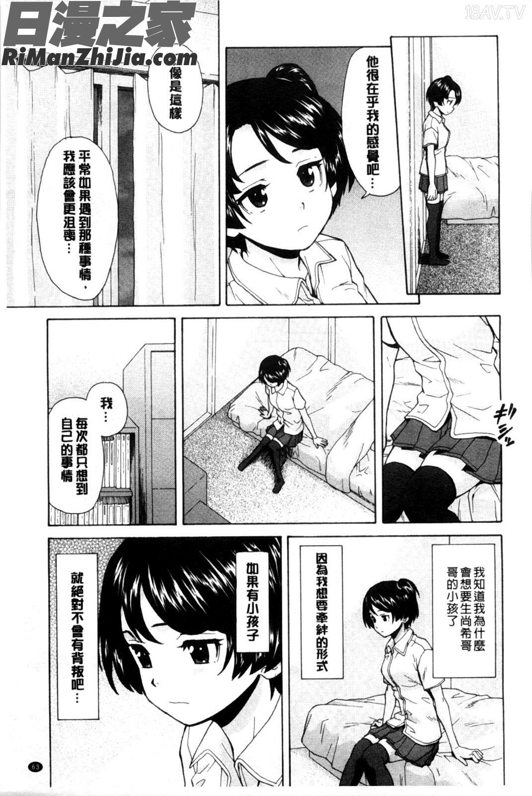 我的兄嫂愛人_俺の義姉さん…漫画 免费阅读 整部漫画 64.jpg