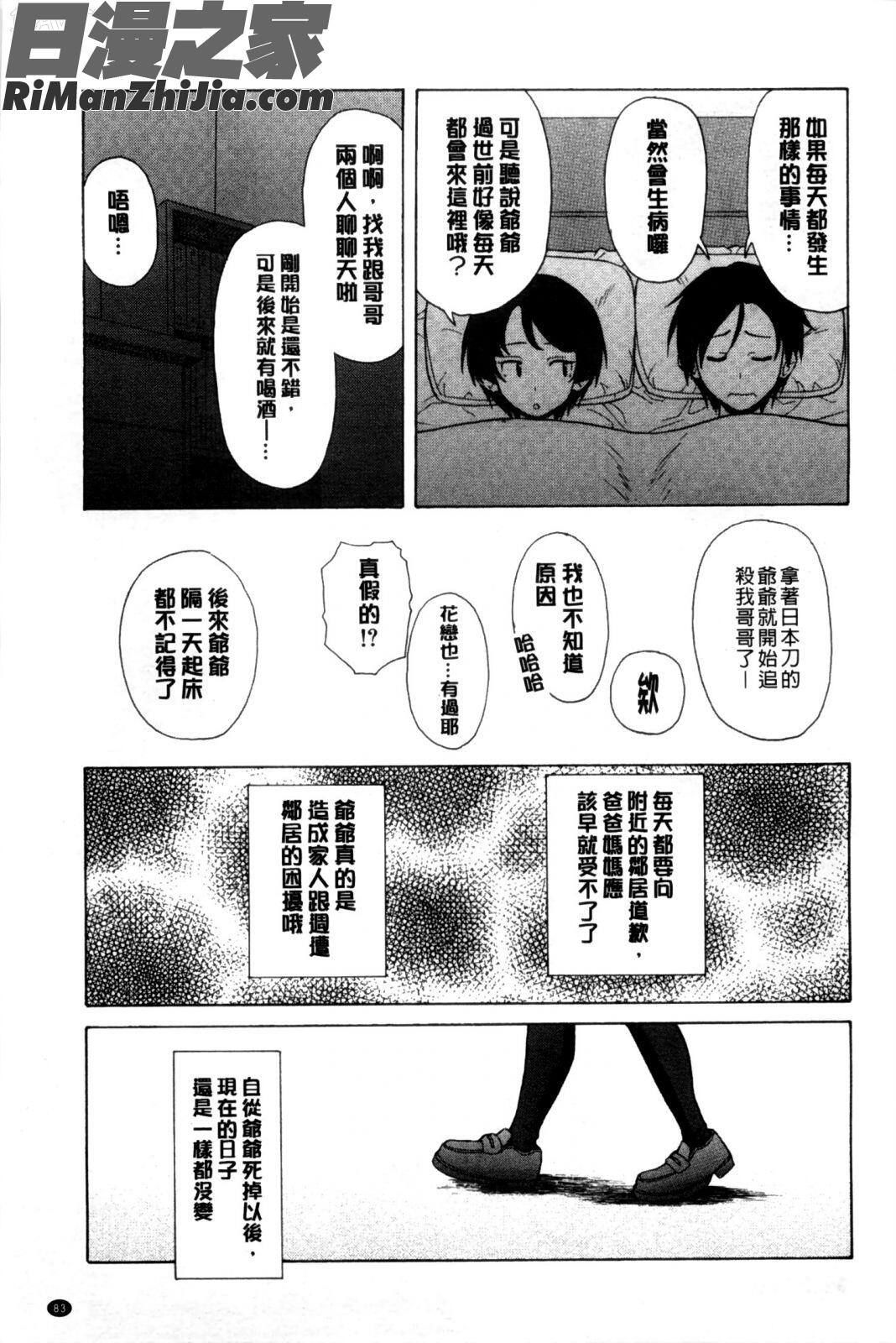 我的兄嫂愛人_俺の義姉さん…漫画 免费阅读 整部漫画 84.jpg