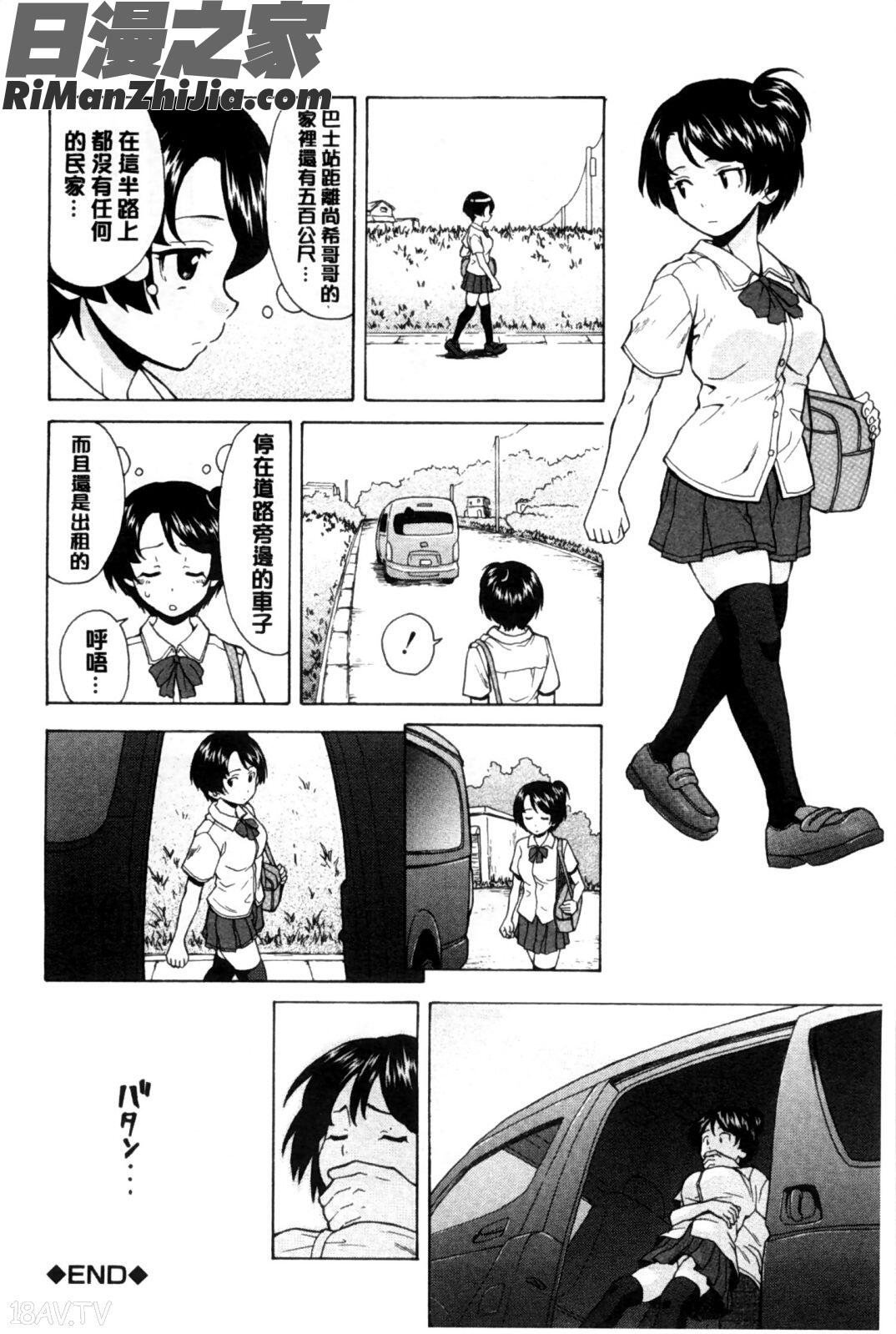 我的兄嫂愛人_俺の義姉さん…漫画 免费阅读 整部漫画 85.jpg