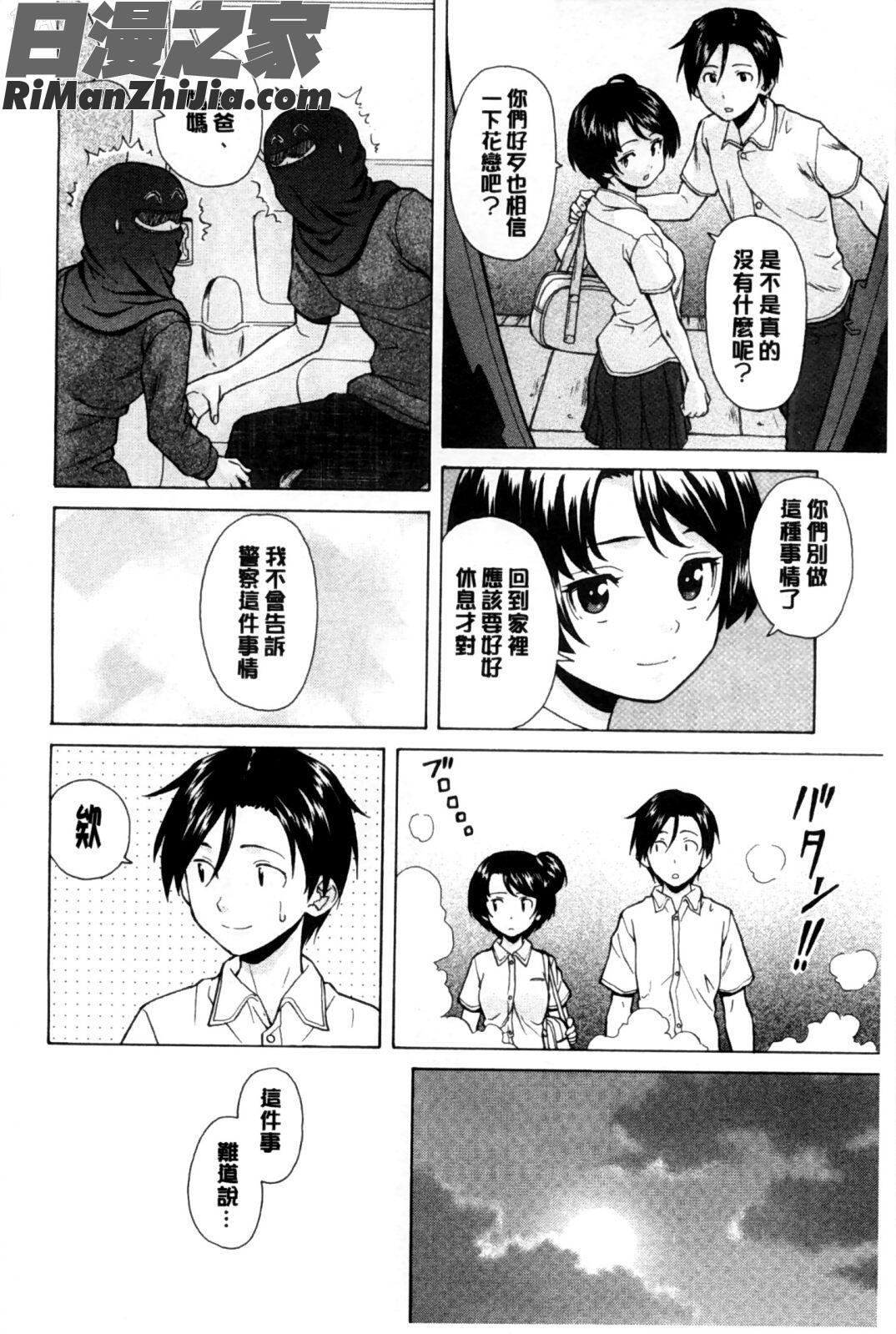 我的兄嫂愛人_俺の義姉さん…漫画 免费阅读 整部漫画 89.jpg