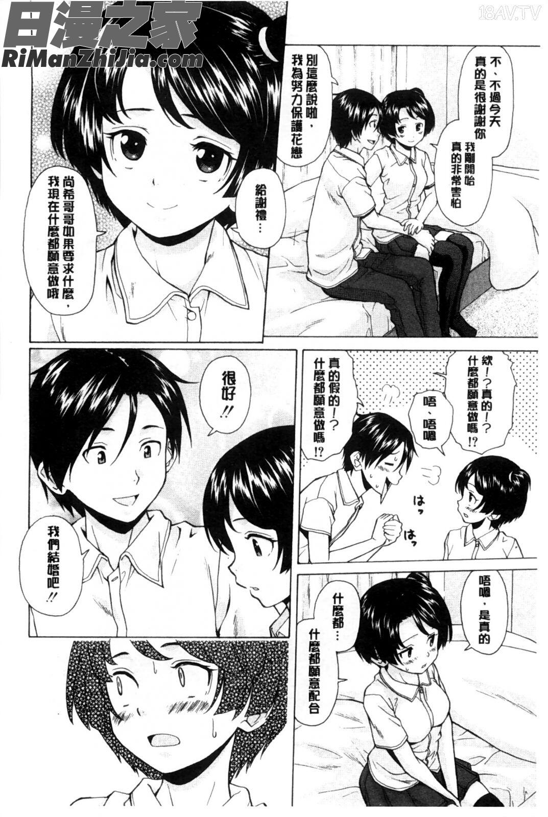 我的兄嫂愛人_俺の義姉さん…漫画 免费阅读 整部漫画 93.jpg