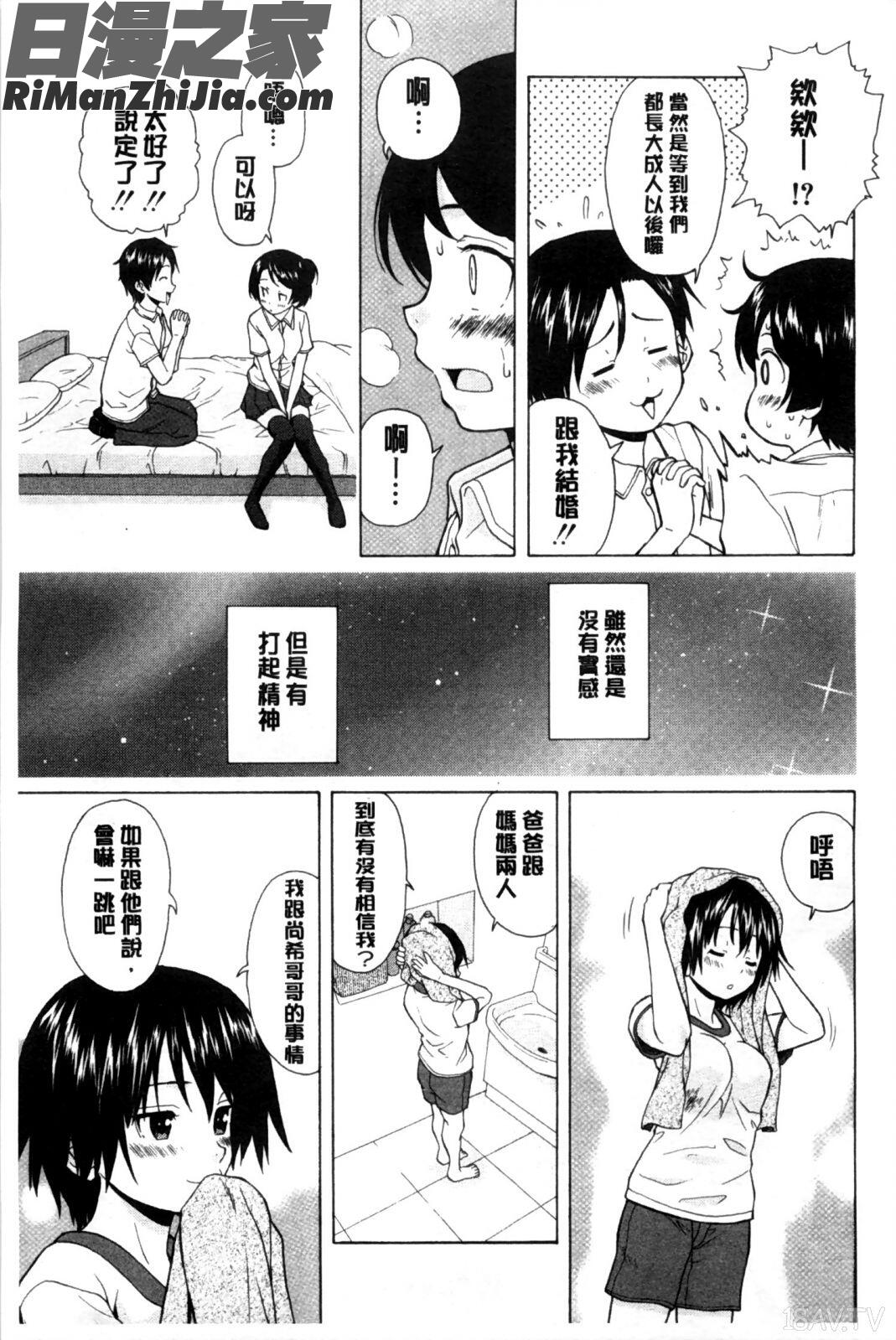 我的兄嫂愛人_俺の義姉さん…漫画 免费阅读 整部漫画 94.jpg