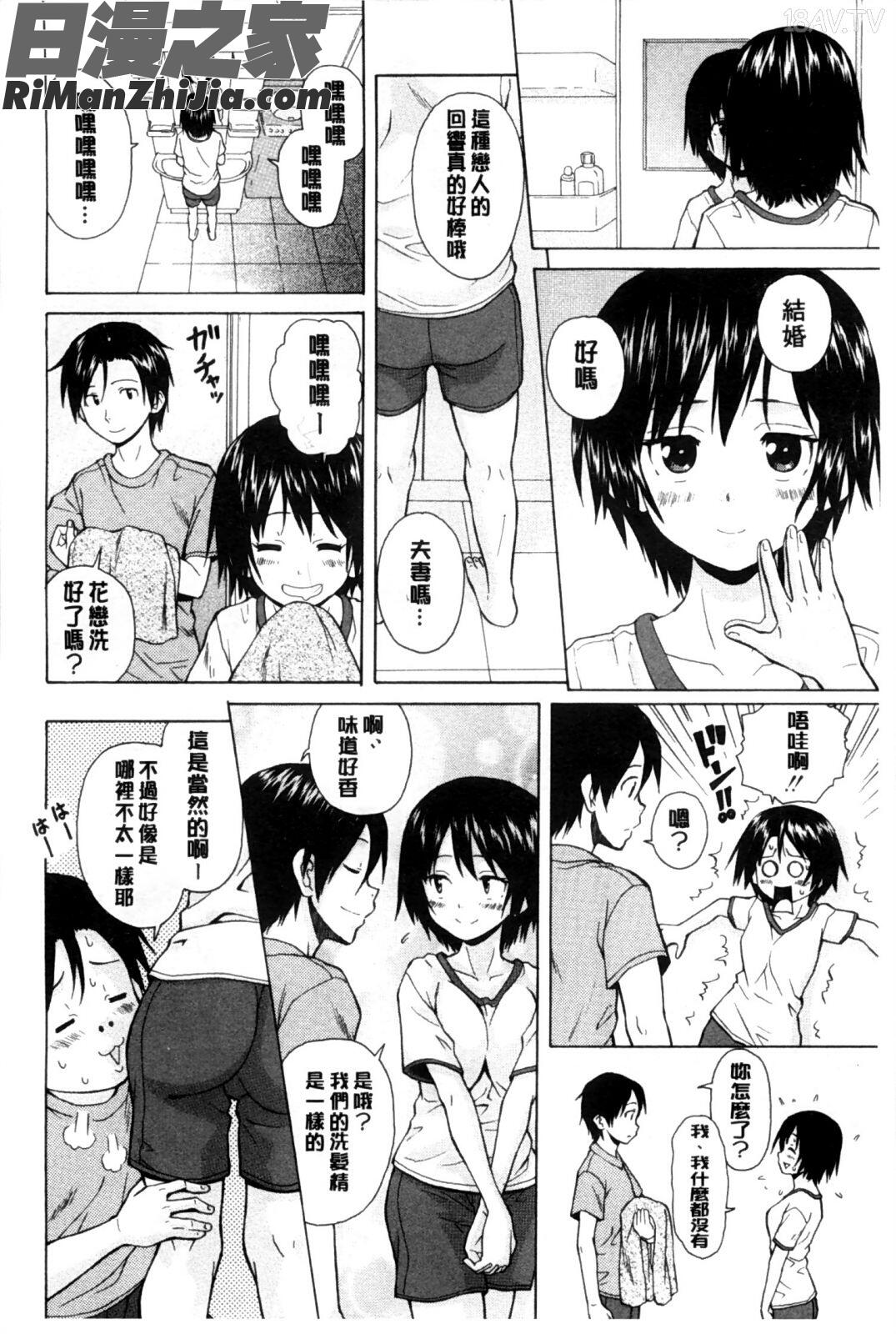 我的兄嫂愛人_俺の義姉さん…漫画 免费阅读 整部漫画 95.jpg