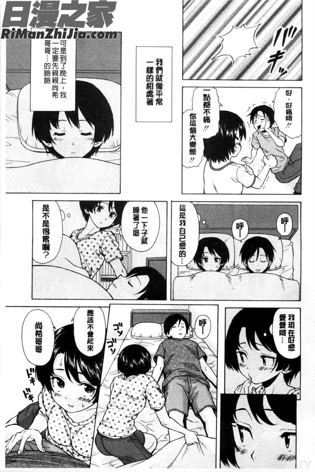 我的兄嫂愛人_俺の義姉さん…漫画 免费阅读 整部漫画 96.jpg