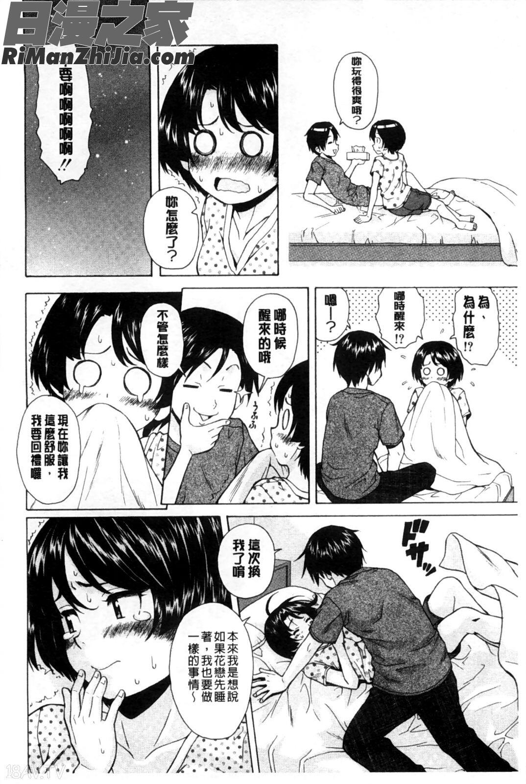 我的兄嫂愛人_俺の義姉さん…漫画 免费阅读 整部漫画 101.jpg