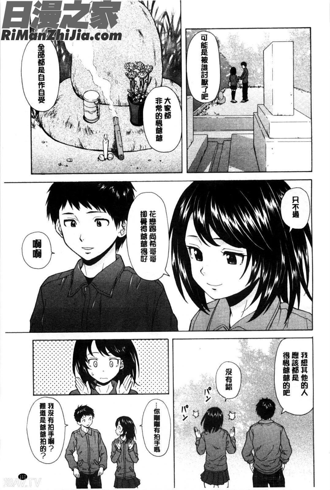 我的兄嫂愛人_俺の義姉さん…漫画 免费阅读 整部漫画 118.jpg