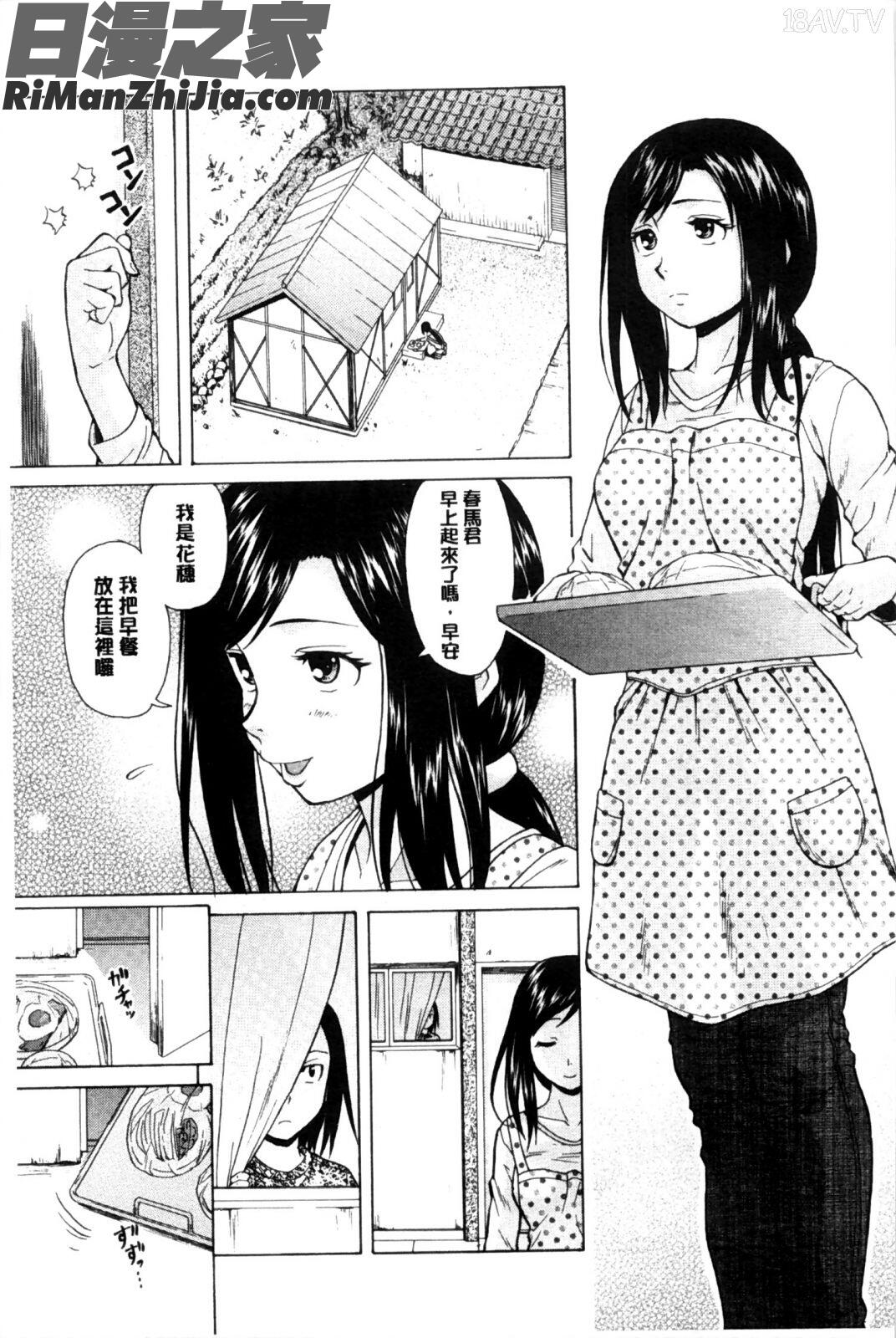 我的兄嫂愛人_俺の義姉さん…漫画 免费阅读 整部漫画 120.jpg