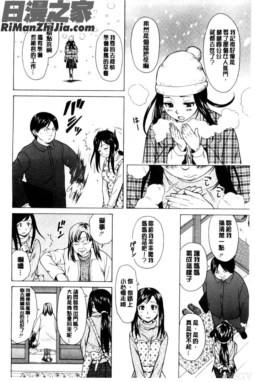 我的兄嫂愛人_俺の義姉さん…漫画 免费阅读 整部漫画 125.jpg