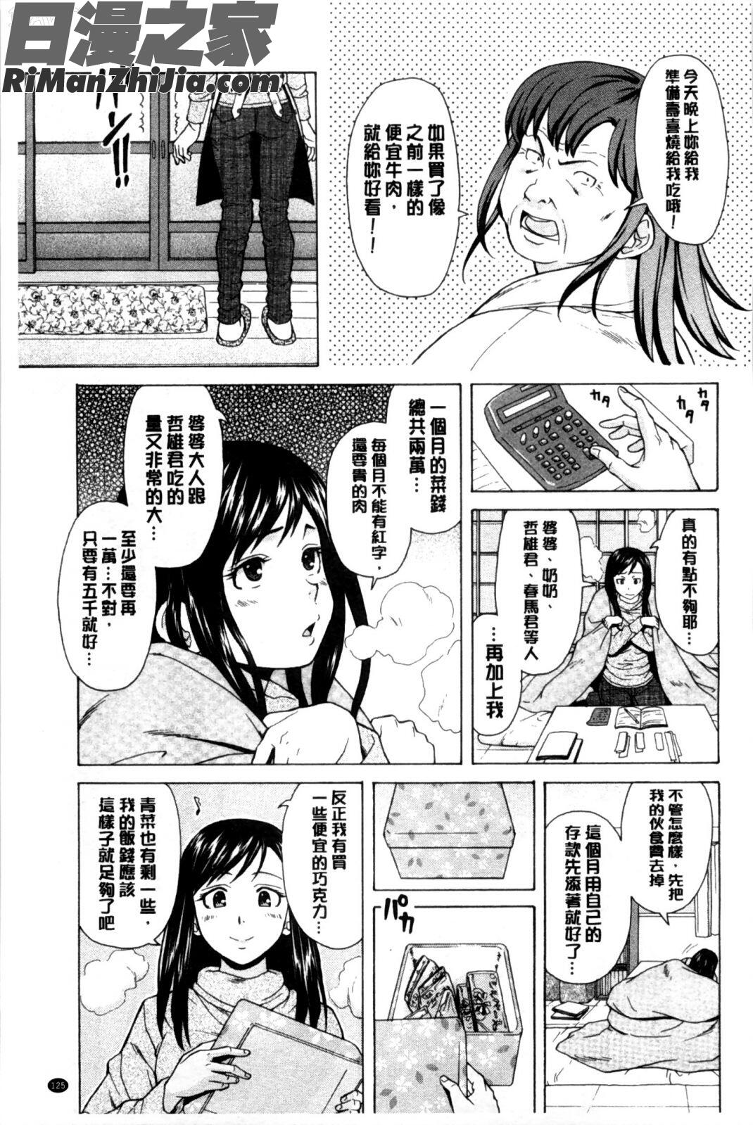 我的兄嫂愛人_俺の義姉さん…漫画 免费阅读 整部漫画 126.jpg