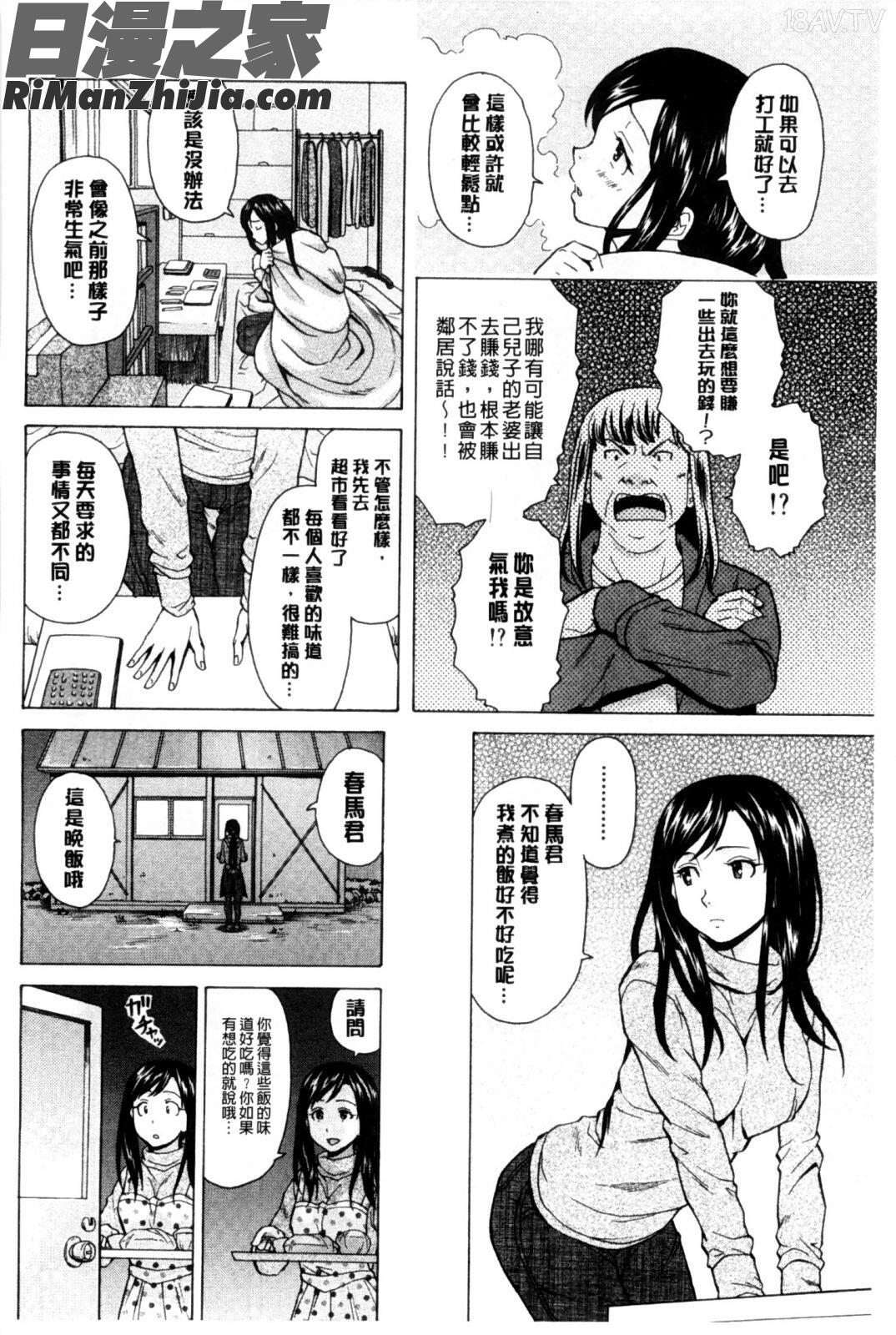 我的兄嫂愛人_俺の義姉さん…漫画 免费阅读 整部漫画 127.jpg