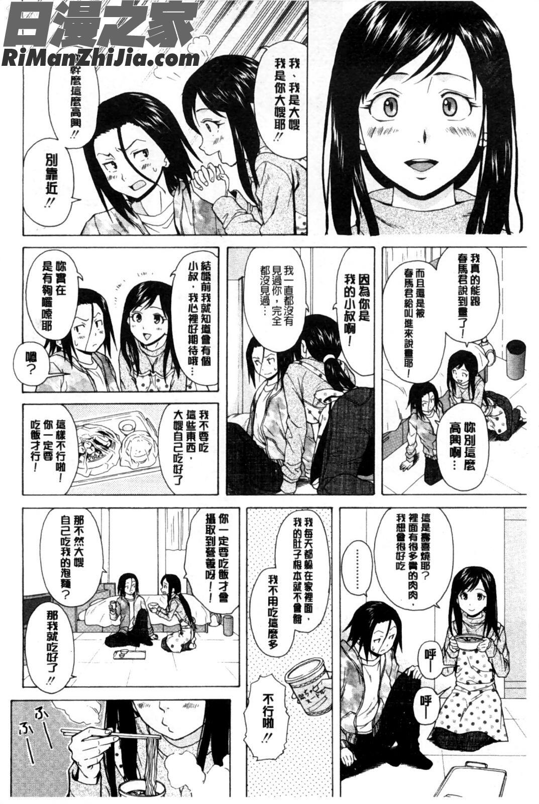 我的兄嫂愛人_俺の義姉さん…漫画 免费阅读 整部漫画 129.jpg