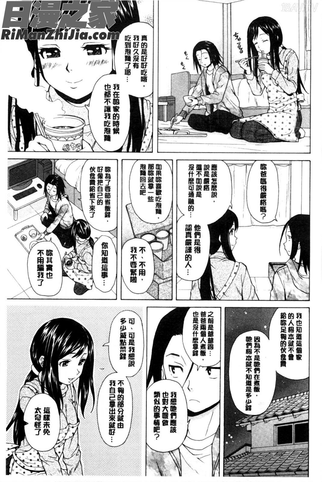 我的兄嫂愛人_俺の義姉さん…漫画 免费阅读 整部漫画 130.jpg