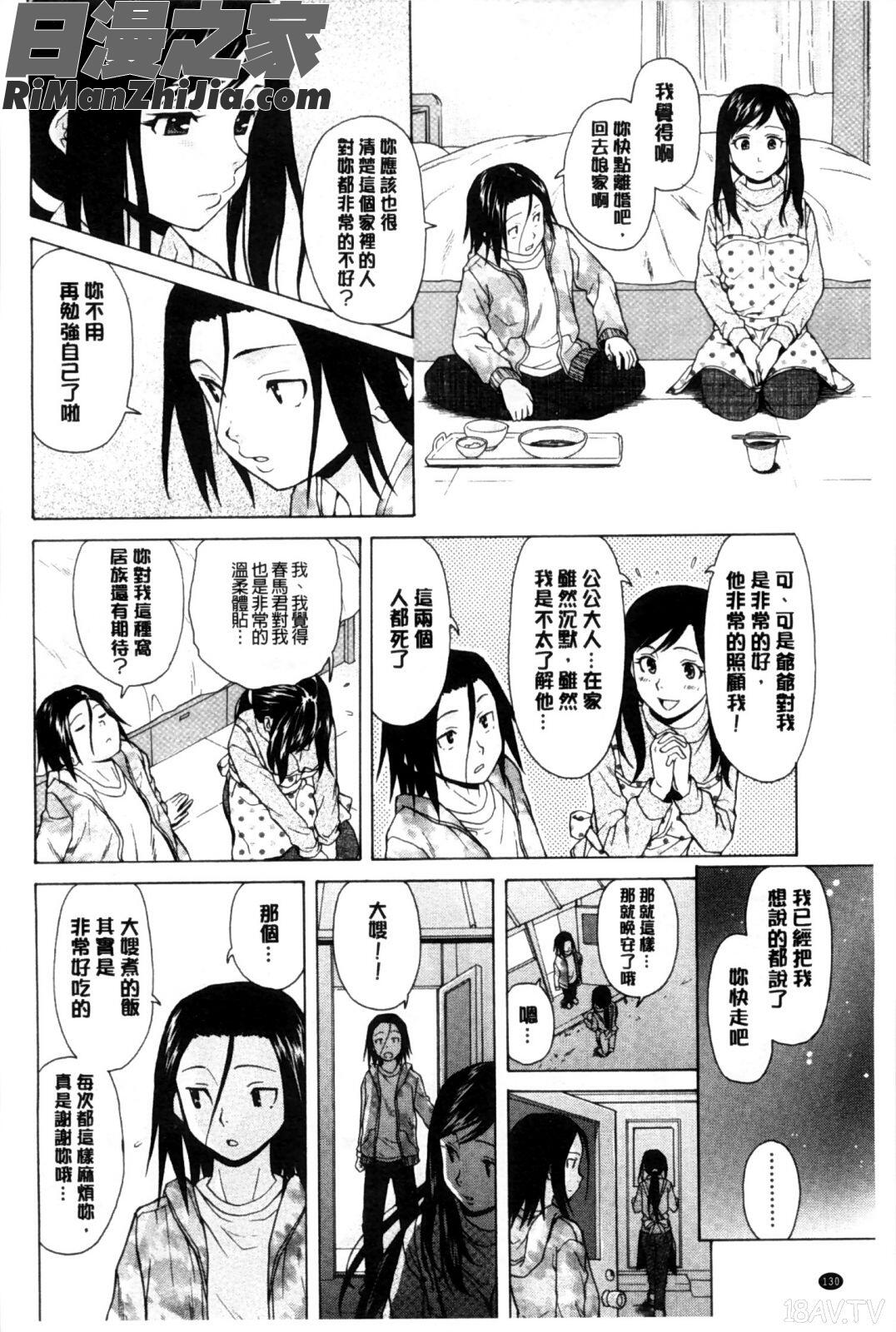 我的兄嫂愛人_俺の義姉さん…漫画 免费阅读 整部漫画 131.jpg