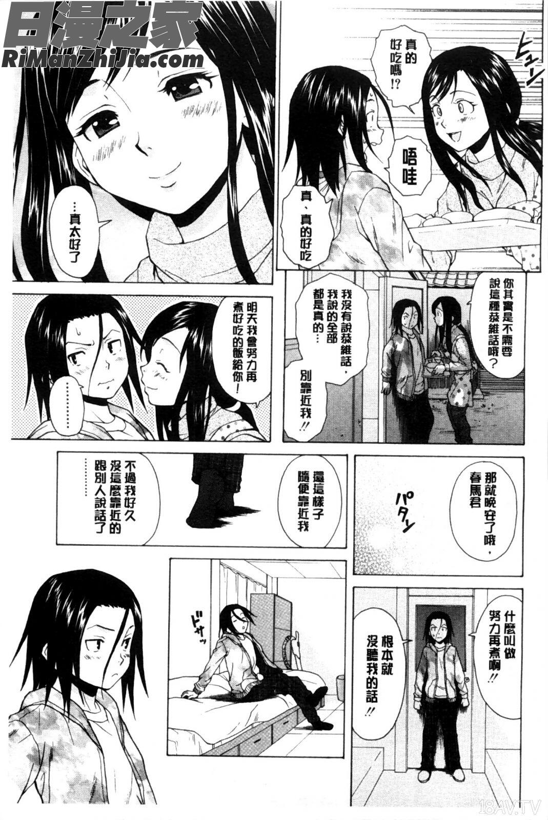 我的兄嫂愛人_俺の義姉さん…漫画 免费阅读 整部漫画 132.jpg