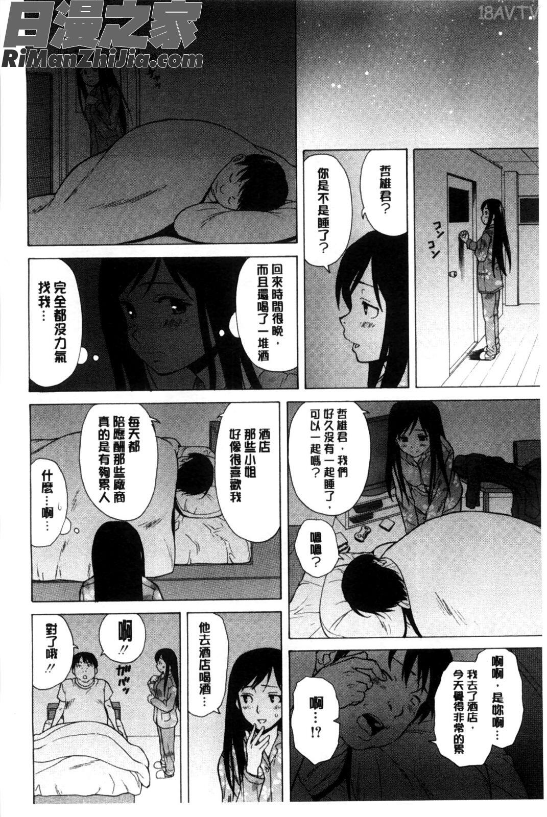 我的兄嫂愛人_俺の義姉さん…漫画 免费阅读 整部漫画 135.jpg