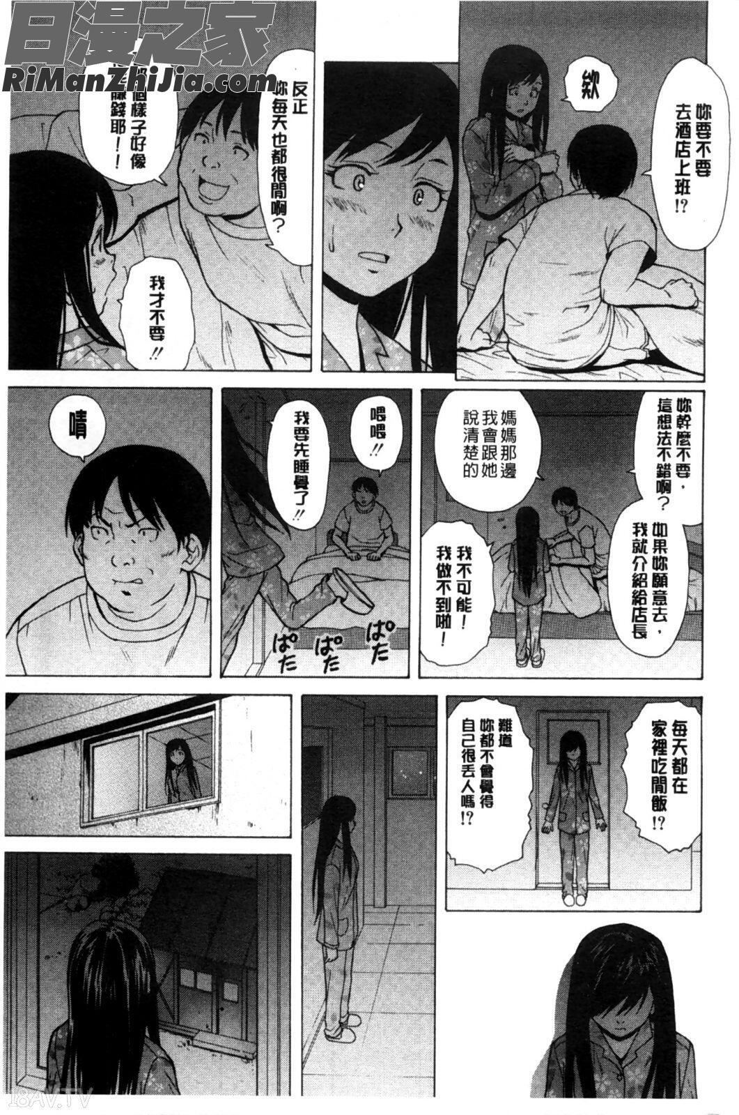 我的兄嫂愛人_俺の義姉さん…漫画 免费阅读 整部漫画 136.jpg