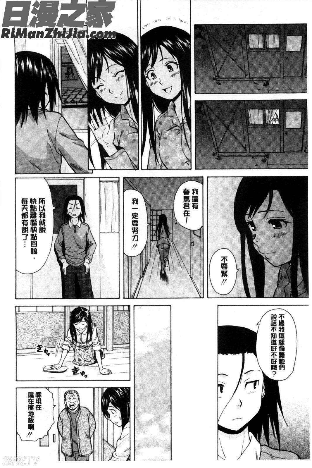 我的兄嫂愛人_俺の義姉さん…漫画 免费阅读 整部漫画 137.jpg