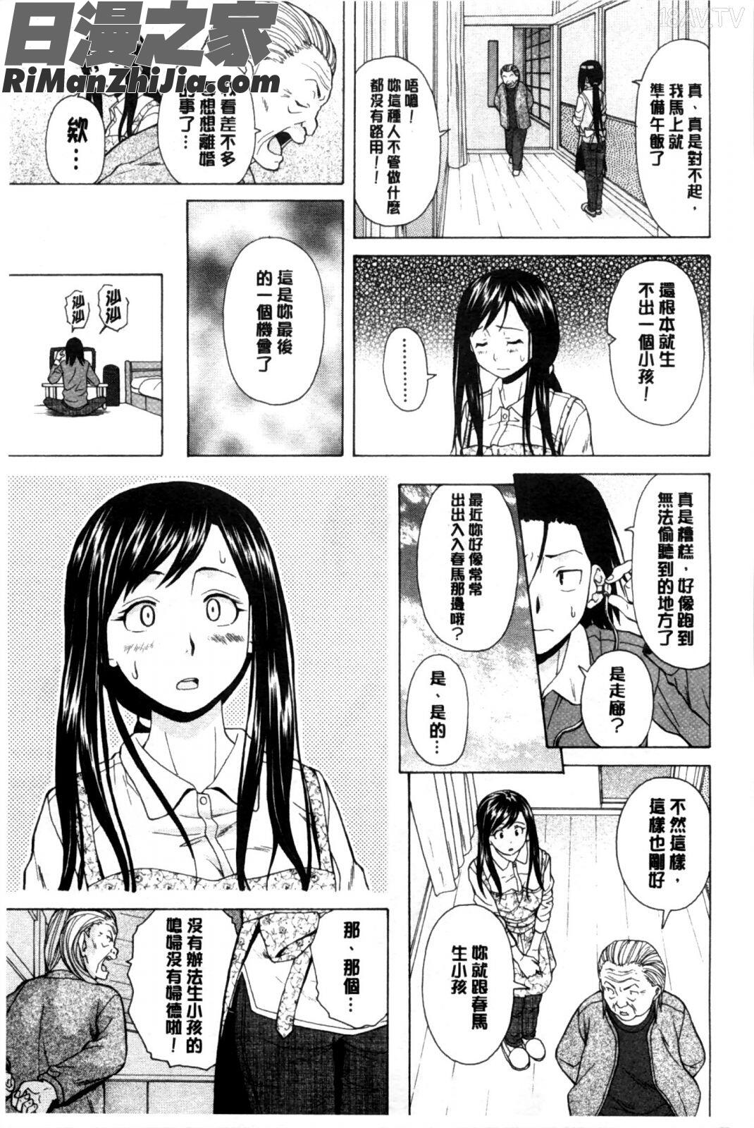 我的兄嫂愛人_俺の義姉さん…漫画 免费阅读 整部漫画 138.jpg