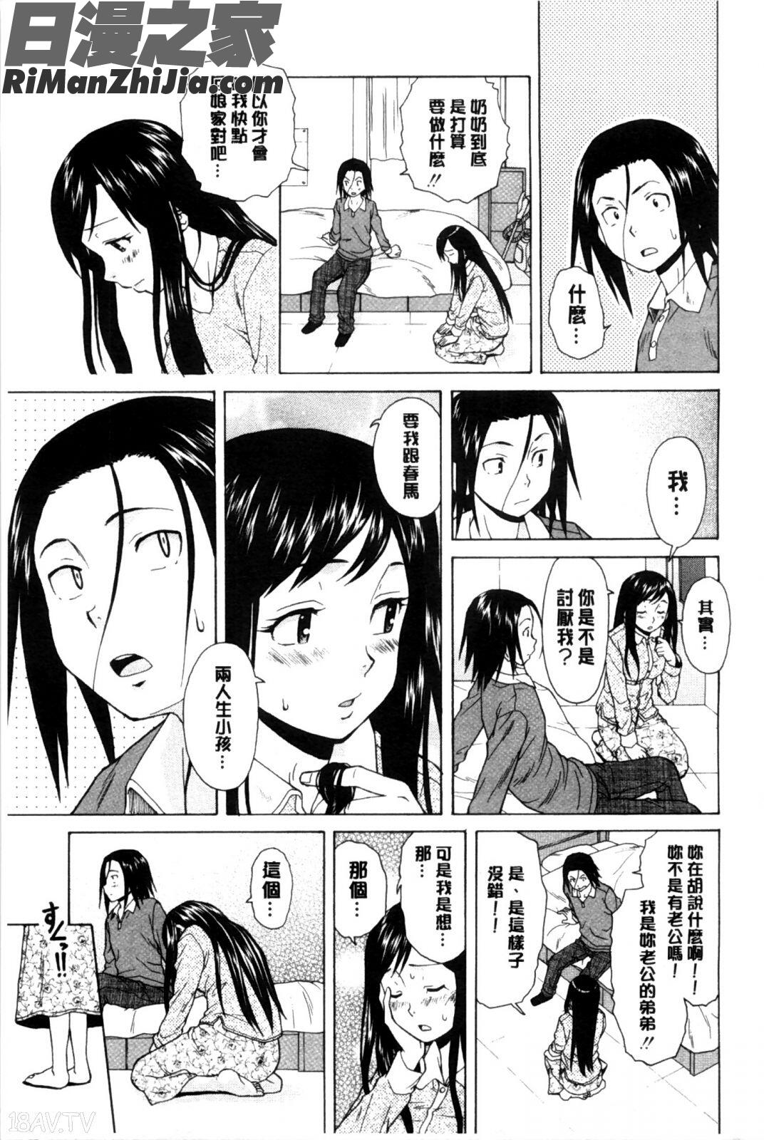 我的兄嫂愛人_俺の義姉さん…漫画 免费阅读 整部漫画 140.jpg