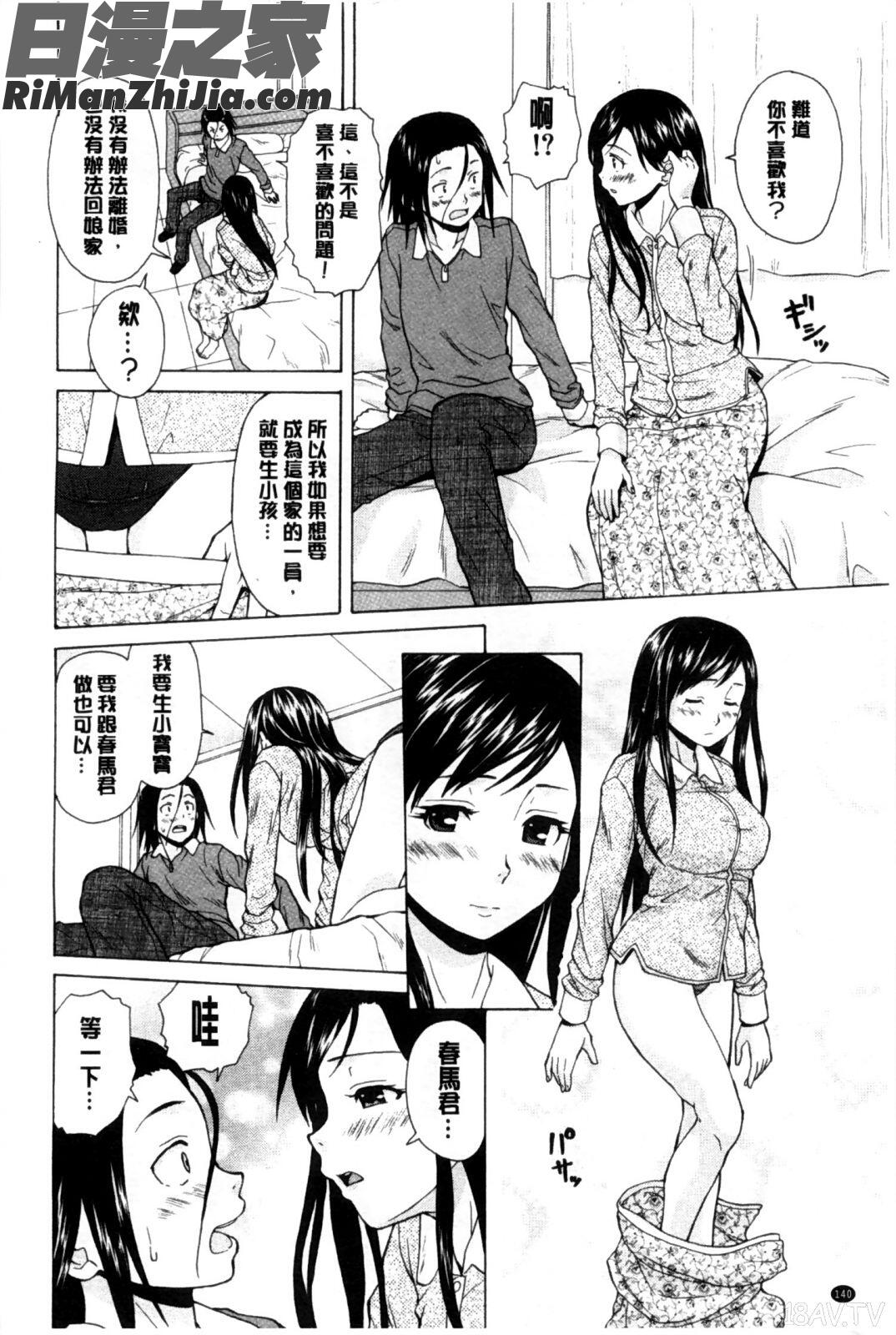 我的兄嫂愛人_俺の義姉さん…漫画 免费阅读 整部漫画 141.jpg