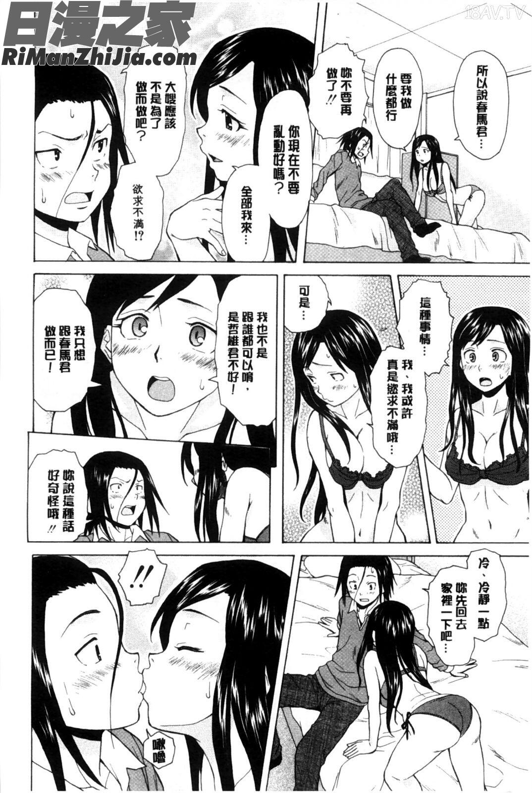 我的兄嫂愛人_俺の義姉さん…漫画 免费阅读 整部漫画 143.jpg