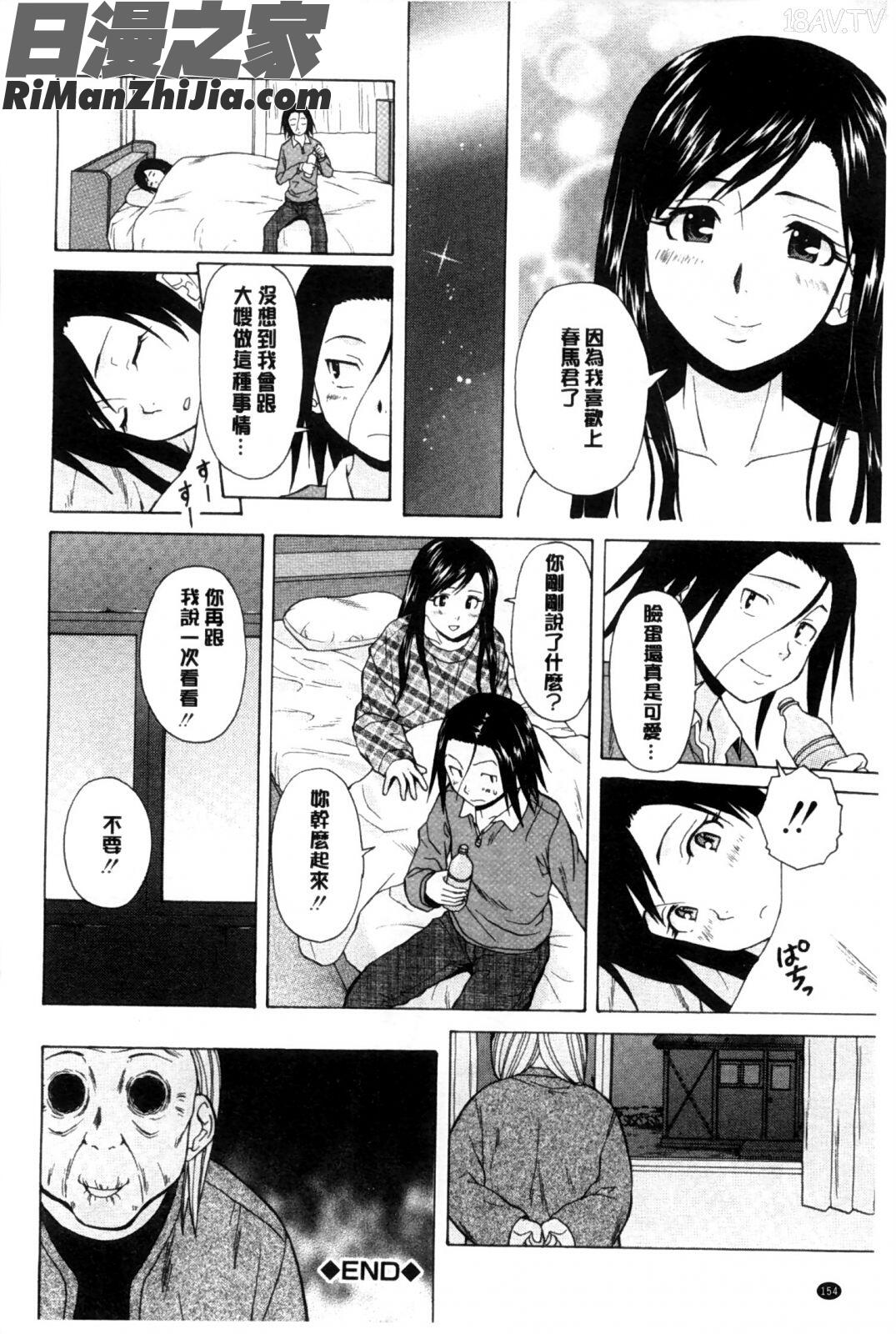 我的兄嫂愛人_俺の義姉さん…漫画 免费阅读 整部漫画 155.jpg