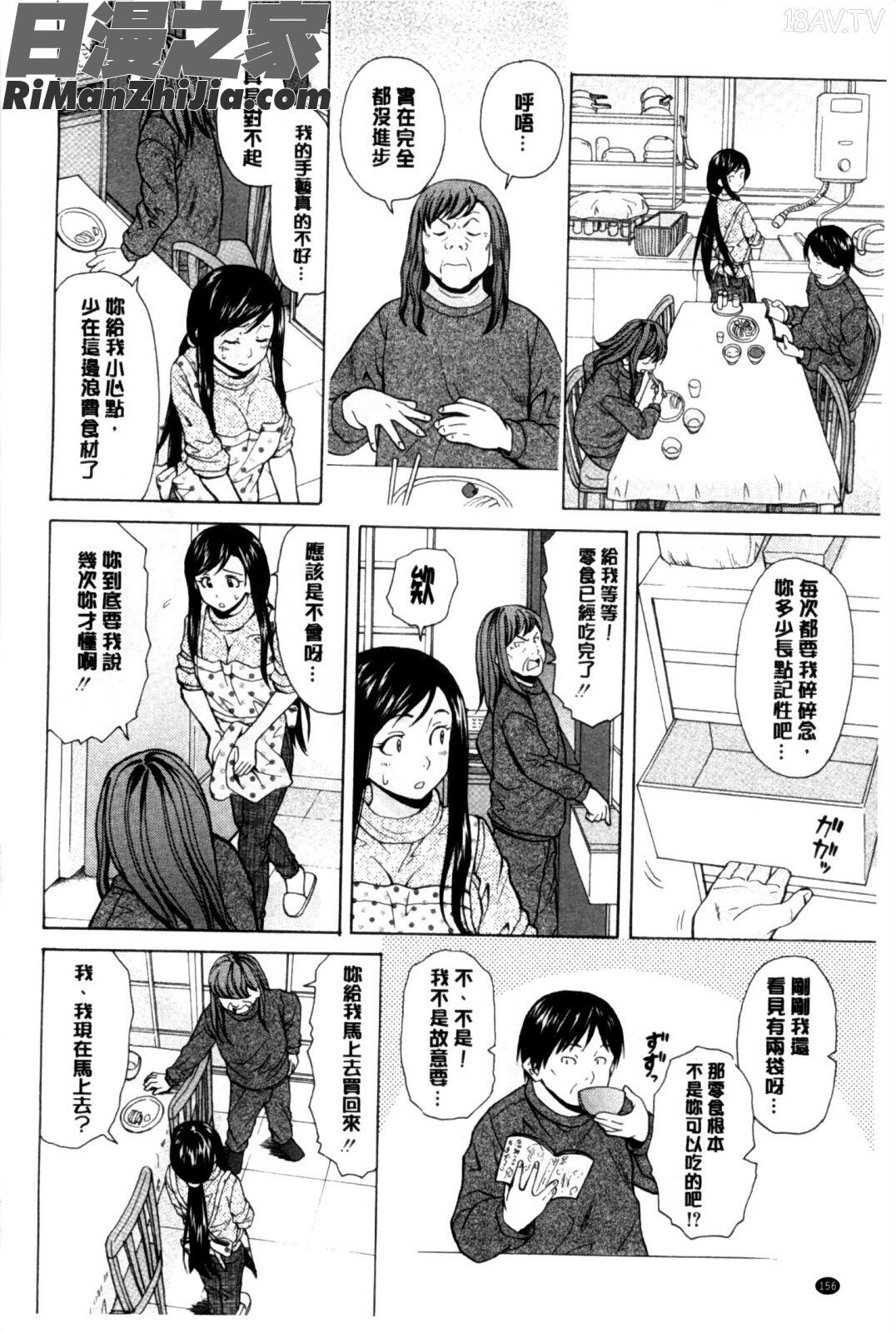 我的兄嫂愛人_俺の義姉さん…漫画 免费阅读 整部漫画 157.jpg