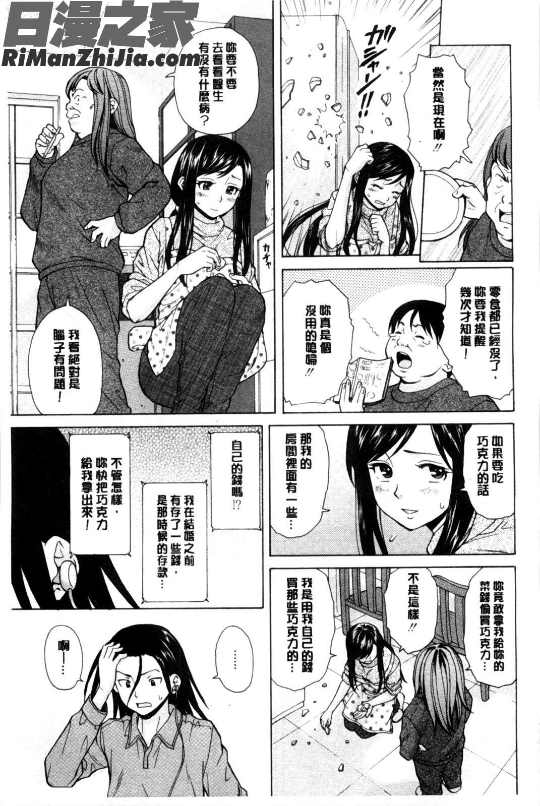 我的兄嫂愛人_俺の義姉さん…漫画 免费阅读 整部漫画 158.jpg