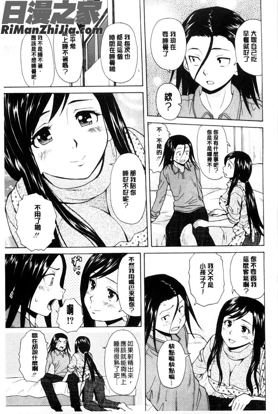 我的兄嫂愛人_俺の義姉さん…漫画 免费阅读 整部漫画 160.jpg