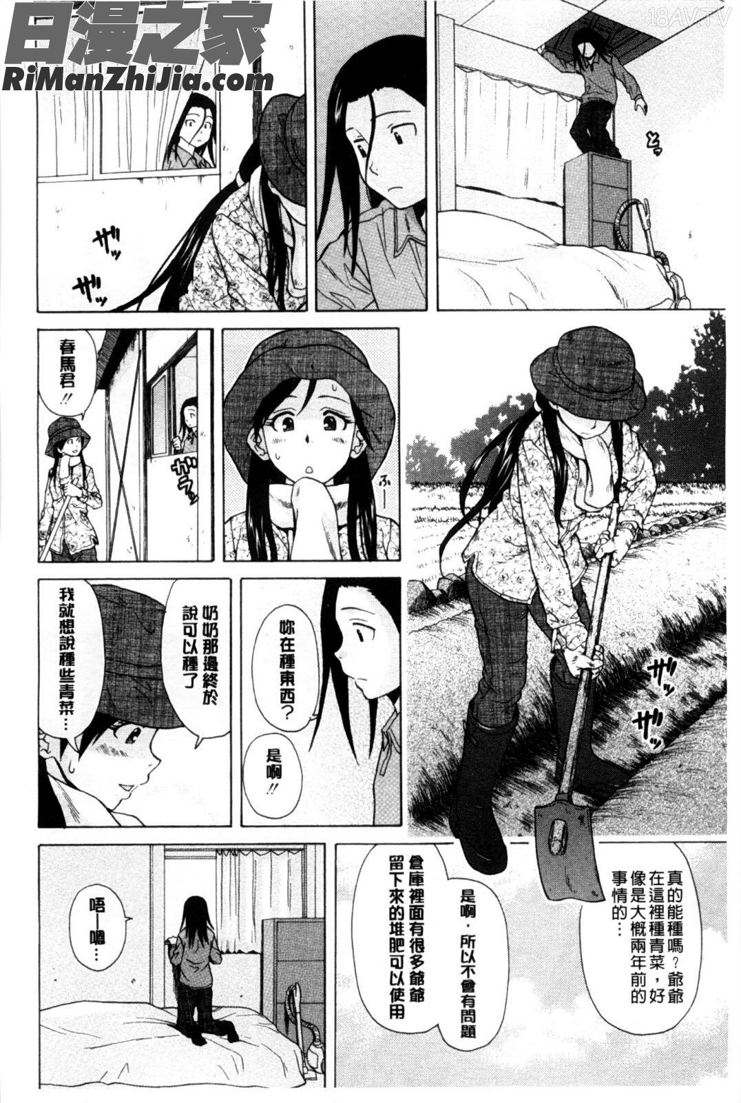 我的兄嫂愛人_俺の義姉さん…漫画 免费阅读 整部漫画 167.jpg