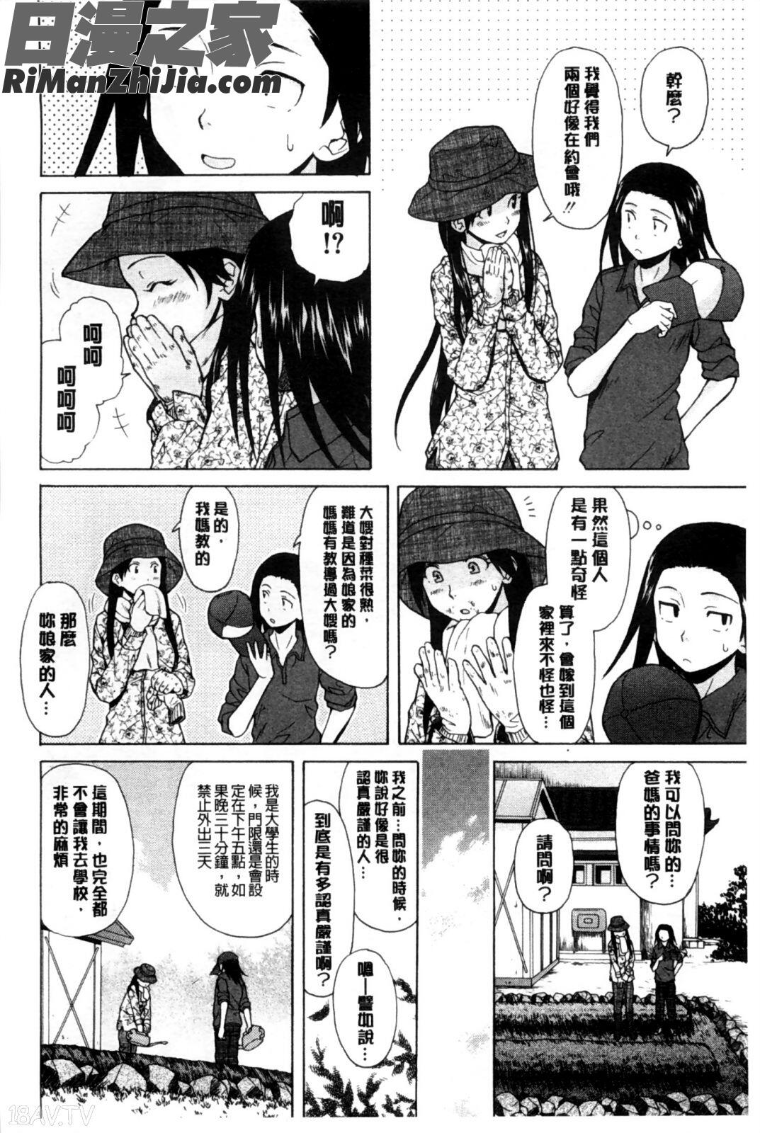 我的兄嫂愛人_俺の義姉さん…漫画 免费阅读 整部漫画 169.jpg