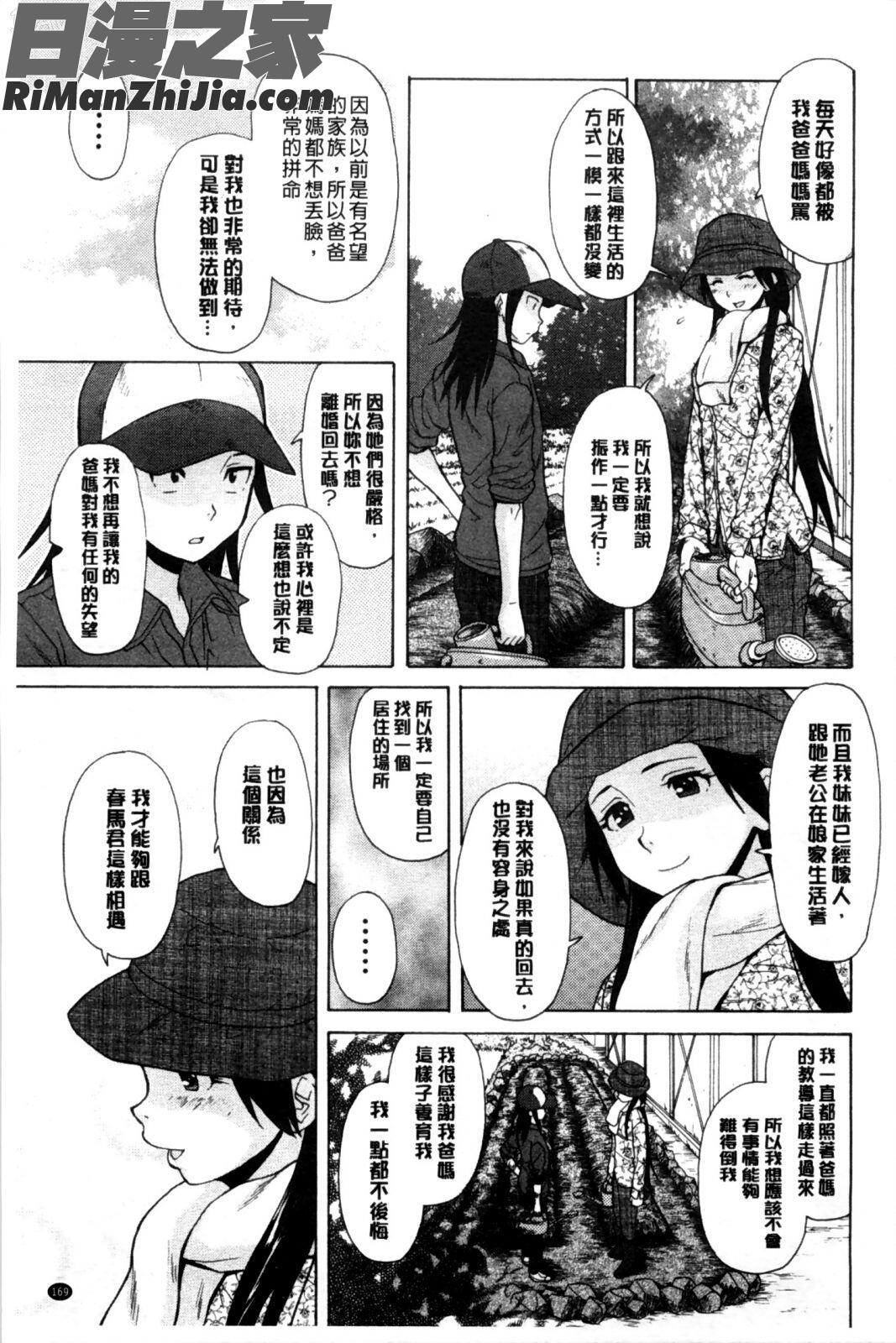 我的兄嫂愛人_俺の義姉さん…漫画 免费阅读 整部漫画 170.jpg