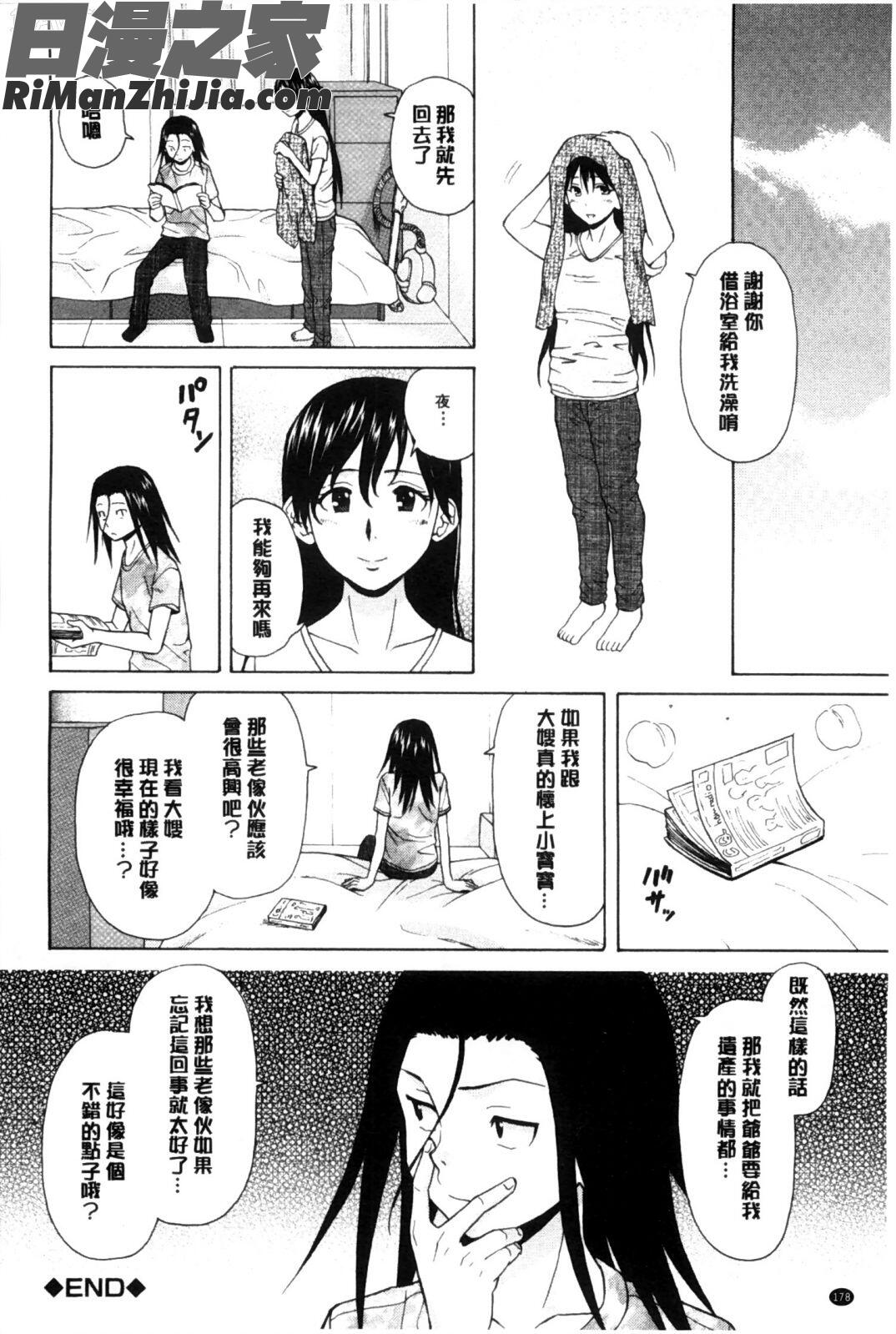 我的兄嫂愛人_俺の義姉さん…漫画 免费阅读 整部漫画 179.jpg