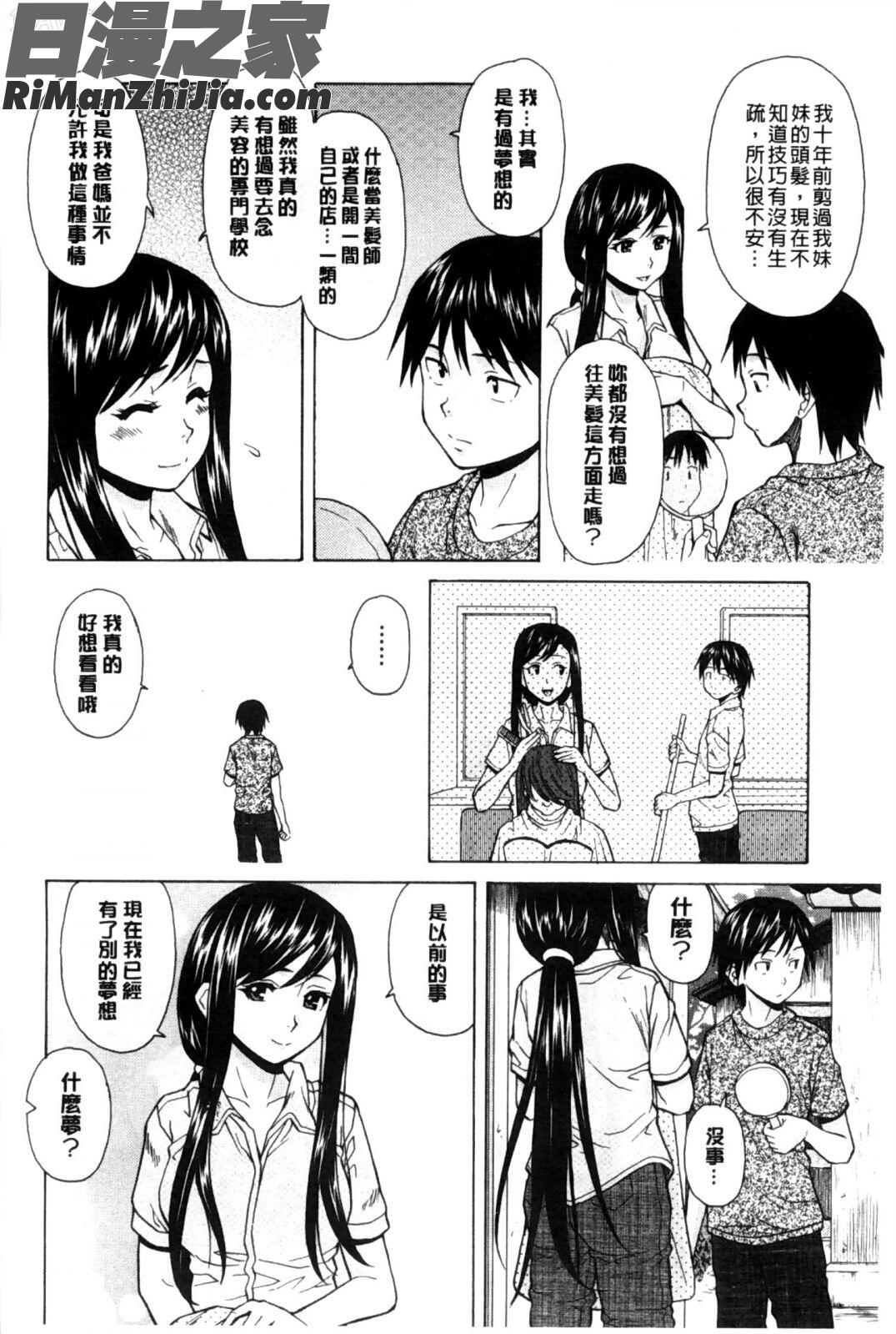 我的兄嫂愛人_俺の義姉さん…漫画 免费阅读 整部漫画 181.jpg