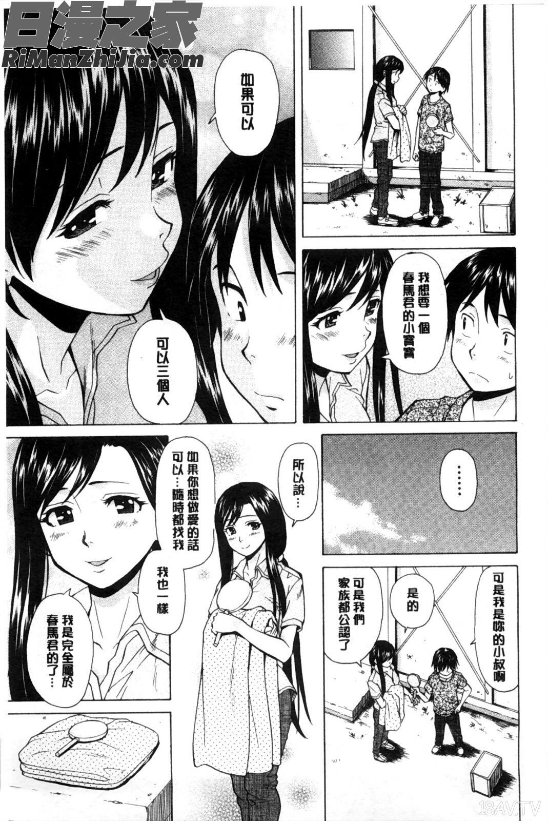 我的兄嫂愛人_俺の義姉さん…漫画 免费阅读 整部漫画 182.jpg